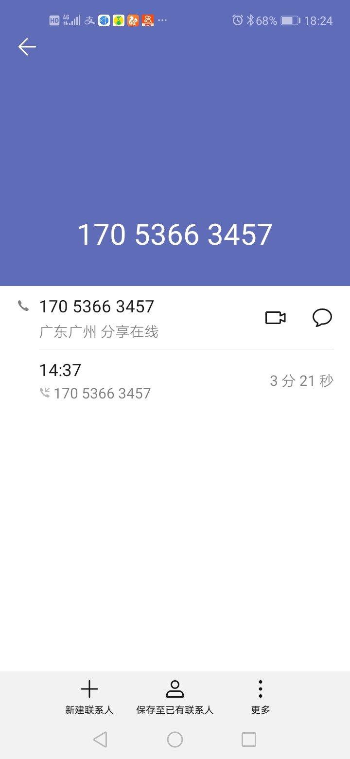 我曹，高炮也敢来催收。去哪借里面的，7天还是14天忘了


0 / 作者:等待涅槃的小人 / 
