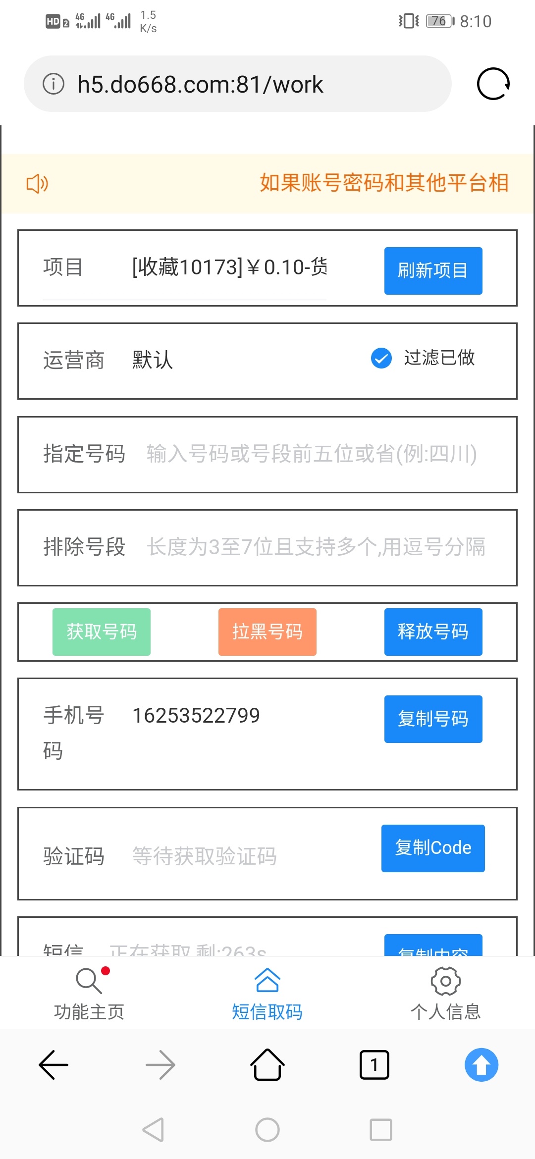 玛德。货拉拉德芙突然收不到码了。就搞了7个。是不是德芙作者又他么关闭了自己去撸去13 / 作者:带带小师兄 / 