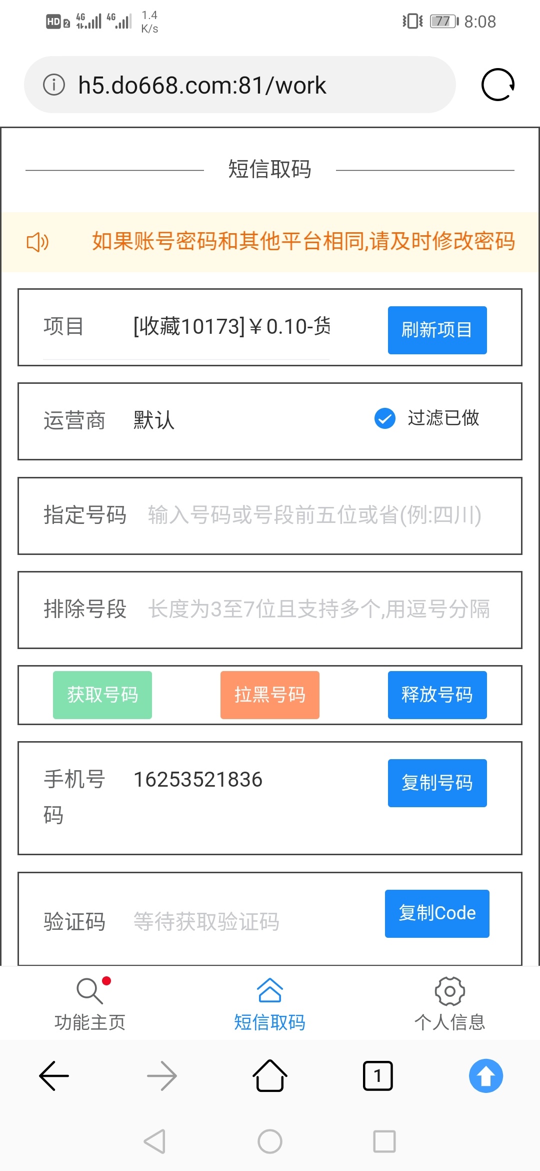 玛德。货拉拉德芙突然收不到码了。就搞了7个。是不是德芙作者又他么关闭了自己去撸去8 / 作者:带带小师兄 / 