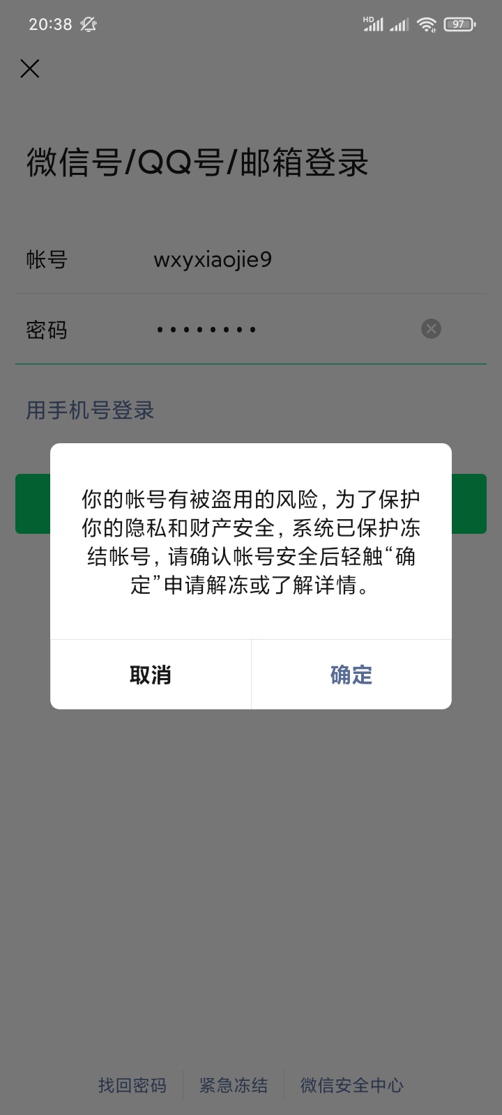 老哥们，这是不是无解了，实名早注销了，手机号也脱绑了，一百大毛就这么没了


58 / 作者:卡农大沙币 / 