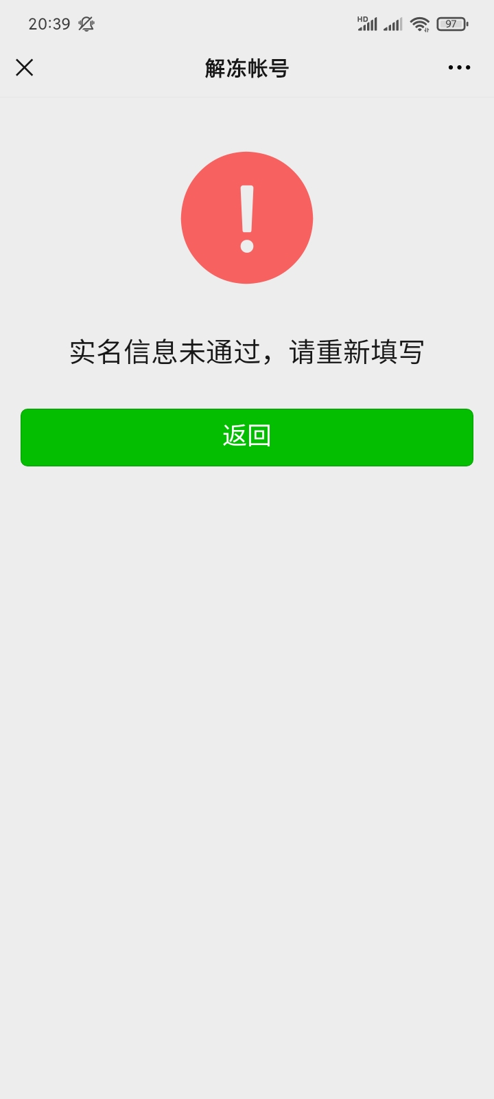老哥们，这是不是无解了，实名早注销了，手机号也脱绑了，一百大毛就这么没了


1 / 作者:卡农大沙币 / 