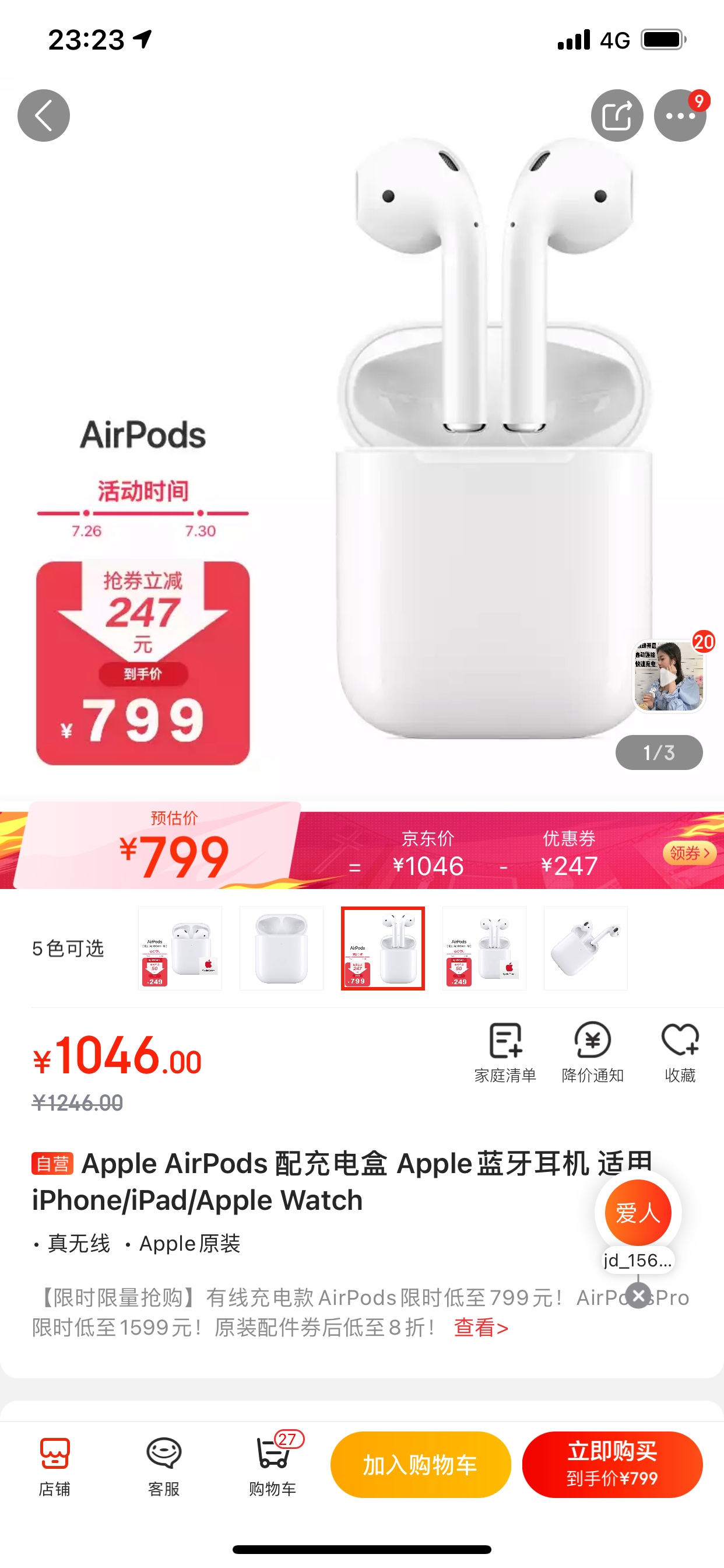 老哥们这两个有什么区别为什么自营这么便宜


7 / 作者:天天都是债 / 