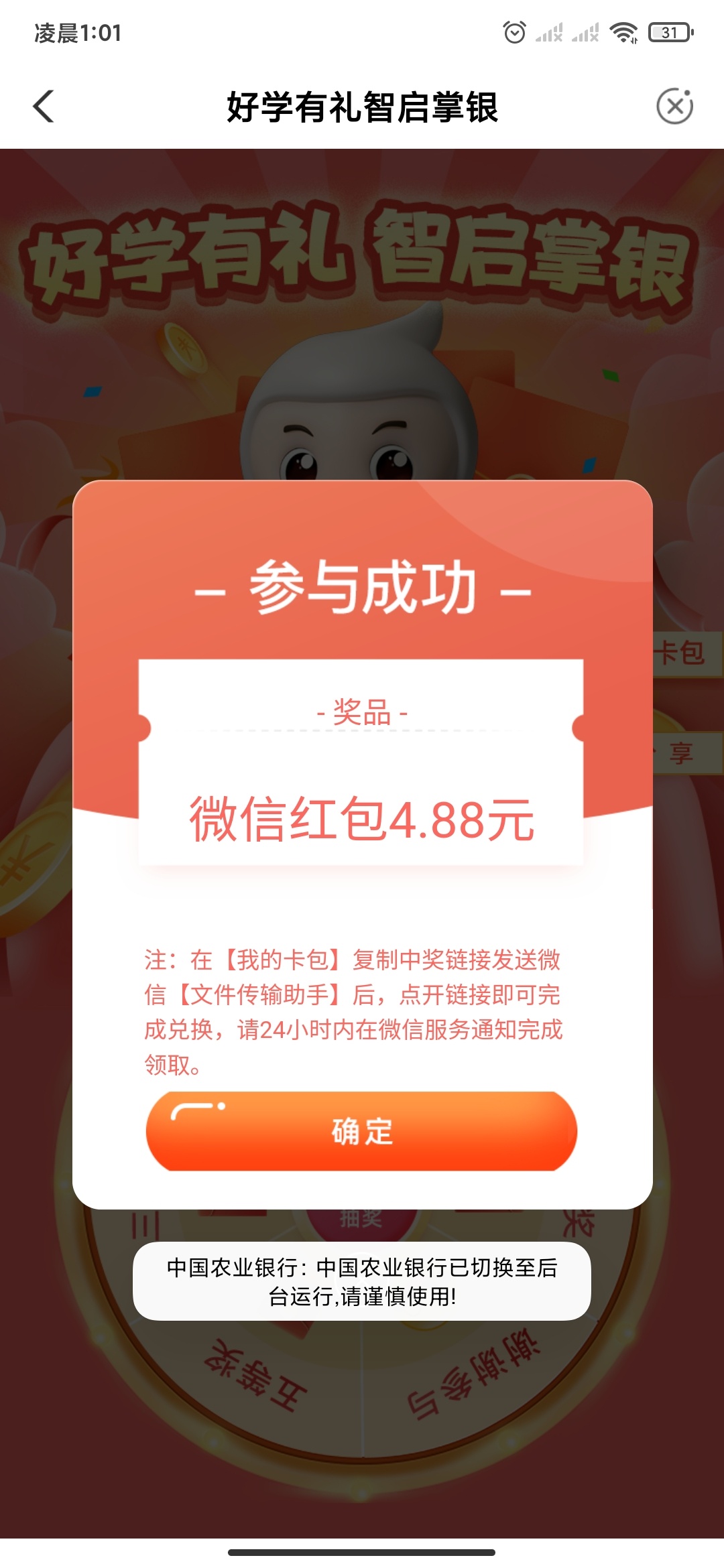 农行毕业了

57 / 作者:神奈我何 / 