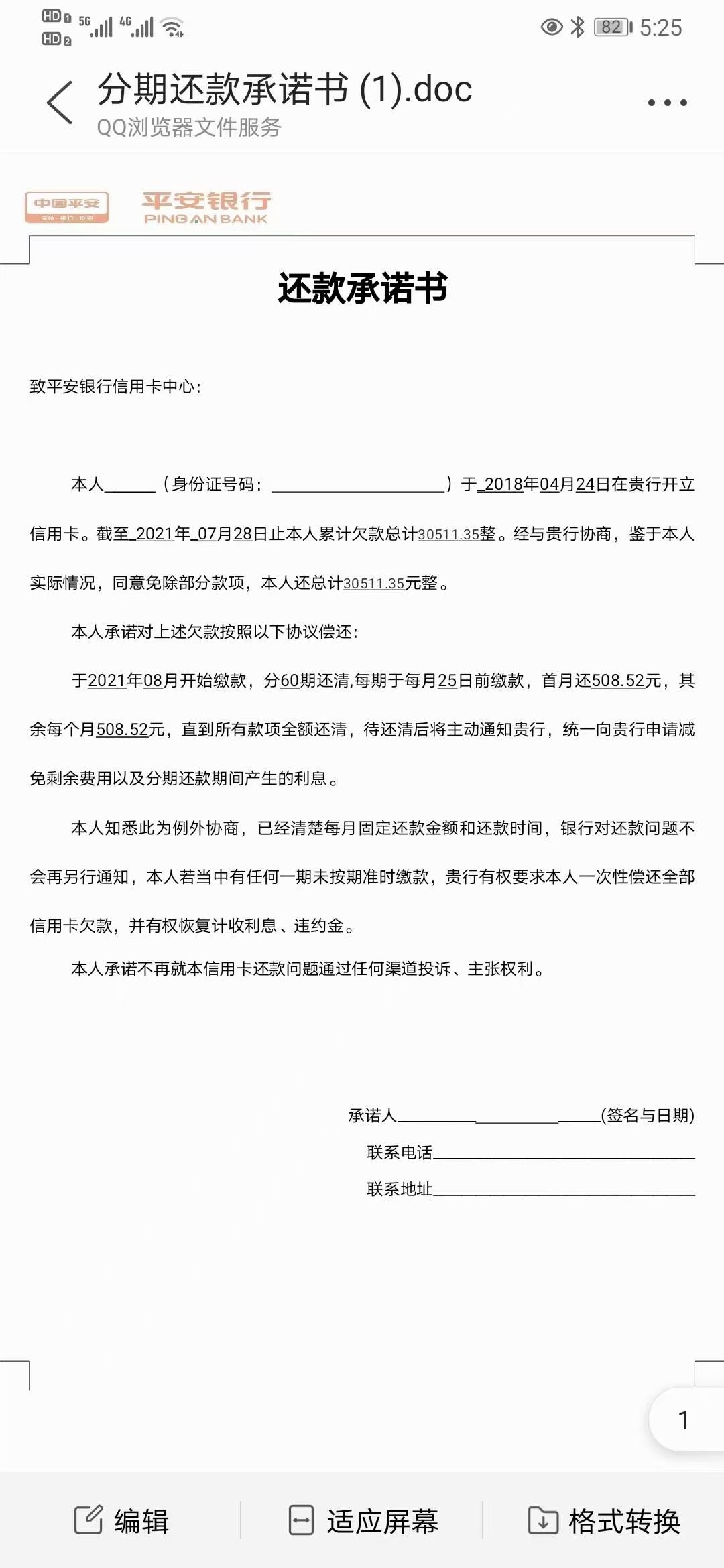 老哥们，信用卡协商还款都需要啥步骤呀
81 / 作者:禮璽禮 / 