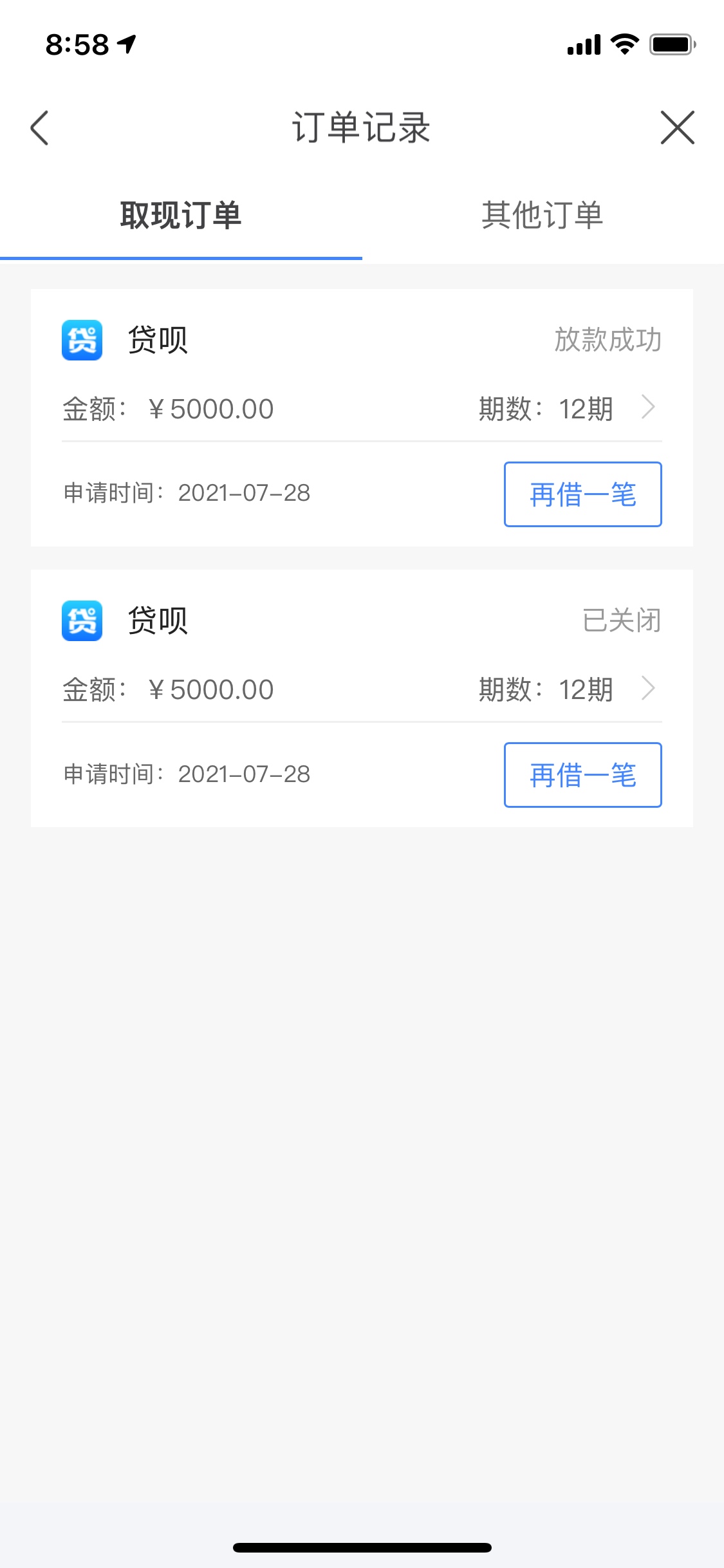 4个月没一个放款，这次一下载就给了5000，惊喜120 / 作者:A0huhu / 