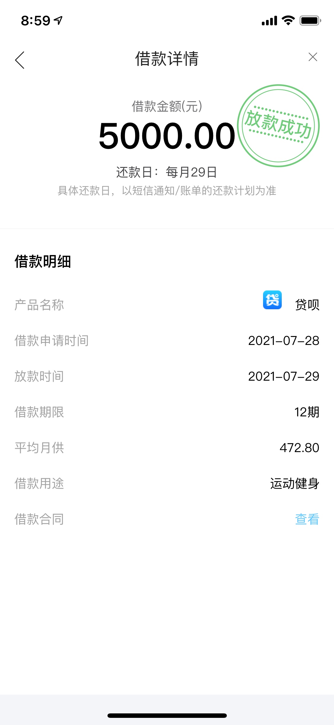 4个月没一个放款，这次一下载就给了5000，惊喜139 / 作者:A0huhu / 