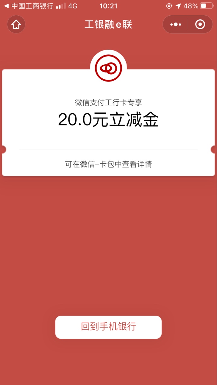 你奶奶个腿呀 融e借有一万额度硬是不给我批卡，还给了我20块钱信用卡的立减金，醉了

60 / 作者:@薄情痞子 / 