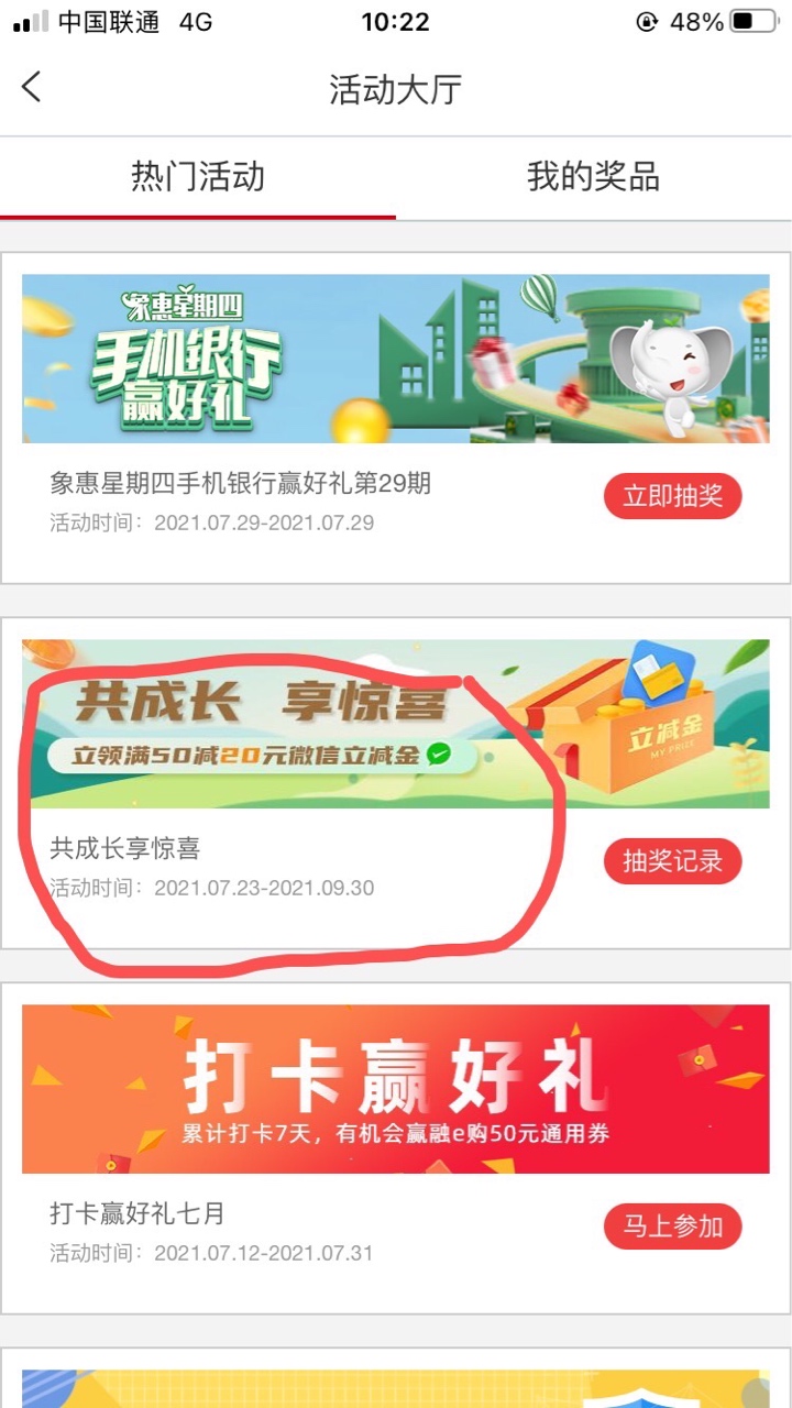 你奶奶个腿呀 融e借有一万额度硬是不给我批卡，还给了我20块钱信用卡的立减金，醉了

62 / 作者:@薄情痞子 / 