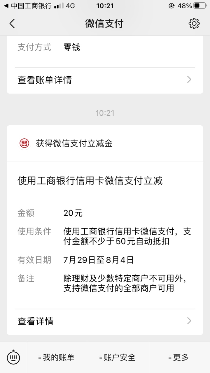 你奶奶个腿呀 融e借有一万额度硬是不给我批卡，还给了我20块钱信用卡的立减金，醉了

23 / 作者:@薄情痞子 / 