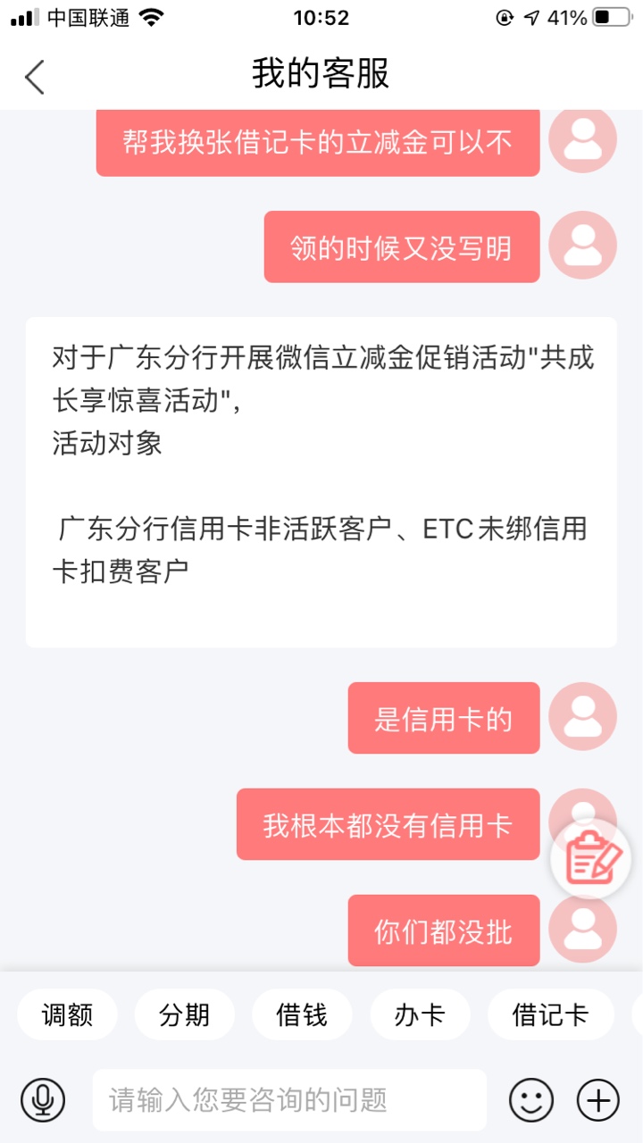 你奶奶个腿呀 融e借有一万额度硬是不给我批卡，还给了我20块钱信用卡的立减金，醉了

47 / 作者:@薄情痞子 / 