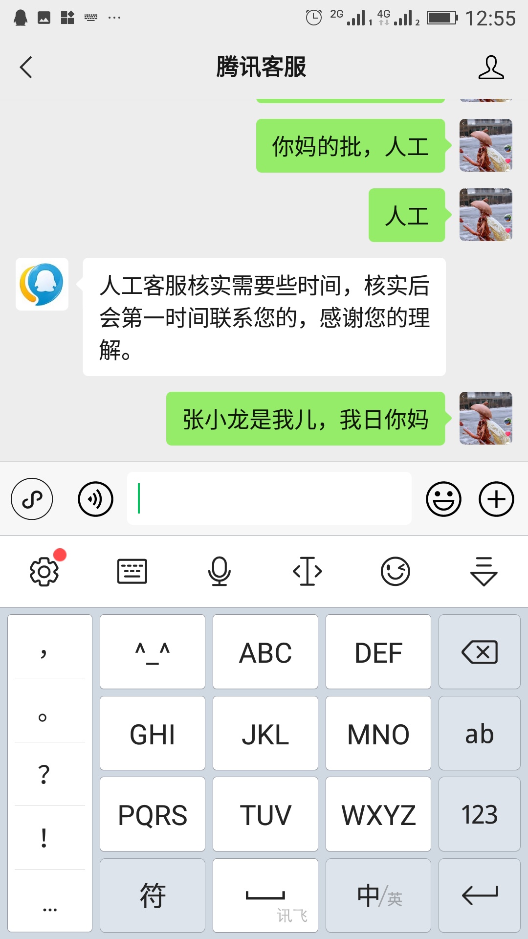 我发现微信客服，四位数的客服处理问题很快。

49 / 作者:V.gongan54321 / 