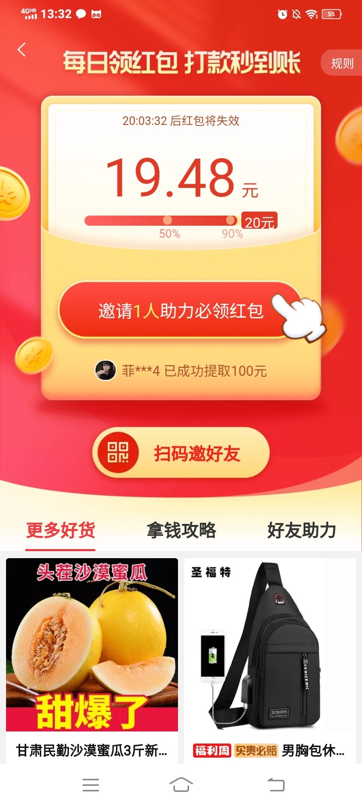 这个淘特坑了我16毛了，还不给我

4 / 作者:往寂 / 