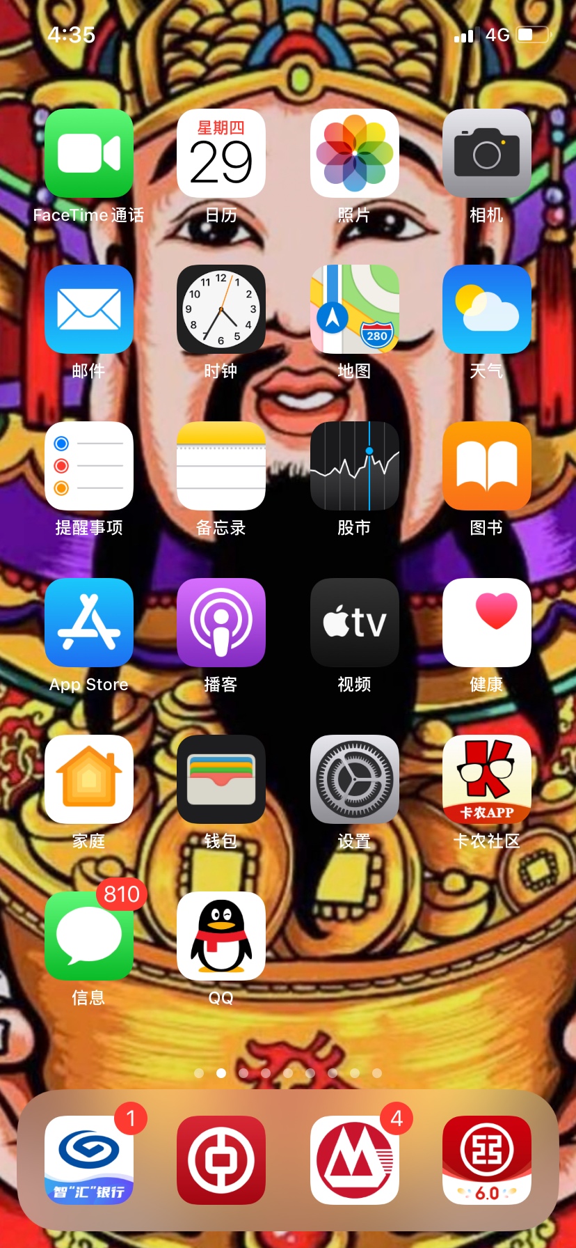就叫农app，用的vivo@卡农小蛋 

57 / 作者:玉女第一人 / 