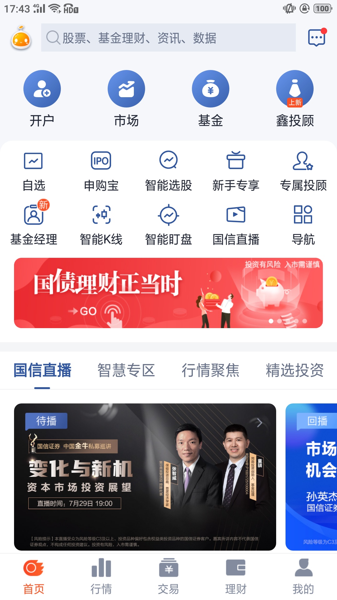 同花顺光大证券开户抽立减金，账号都发来了，抽立减金的短信一直不来，有没有老哥有链24 / 作者: Hideonbush / 