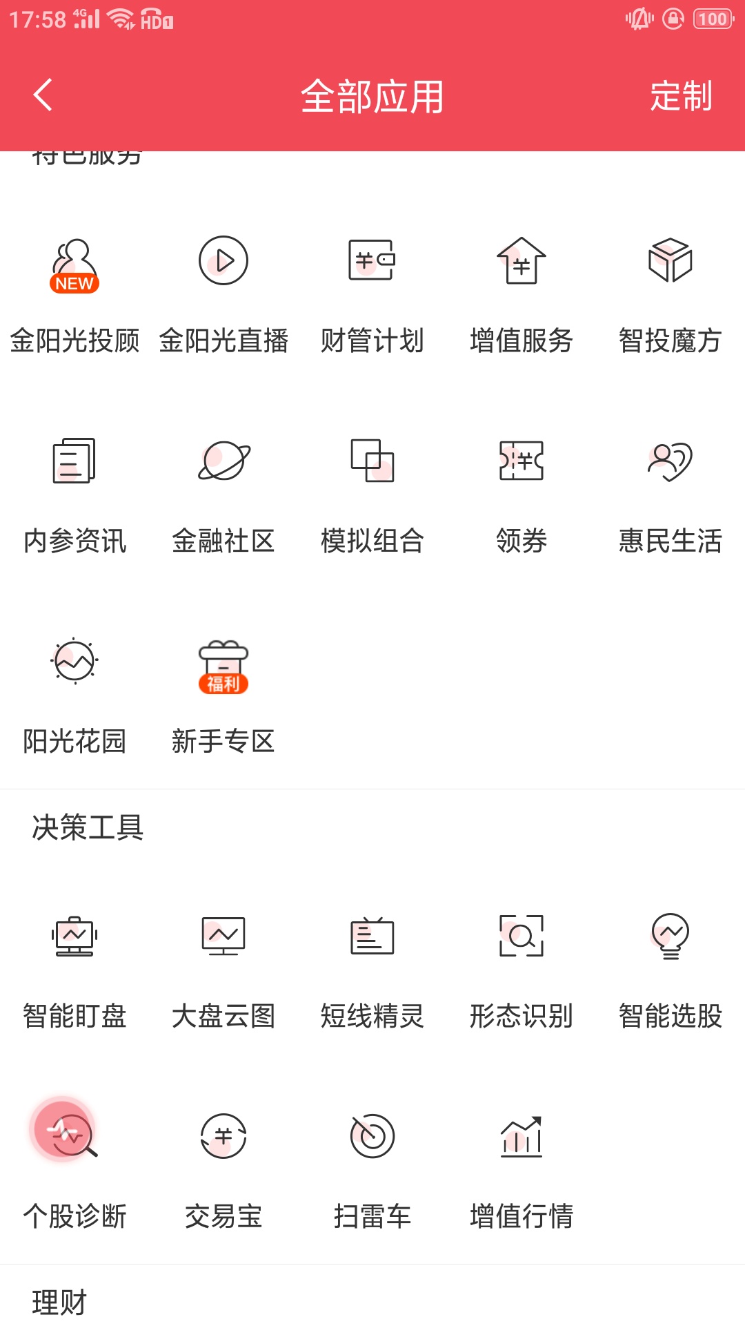 同花顺光大证券开户抽立减金，账号都发来了，抽立减金的短信一直不来，有没有老哥有链90 / 作者: Hideonbush / 