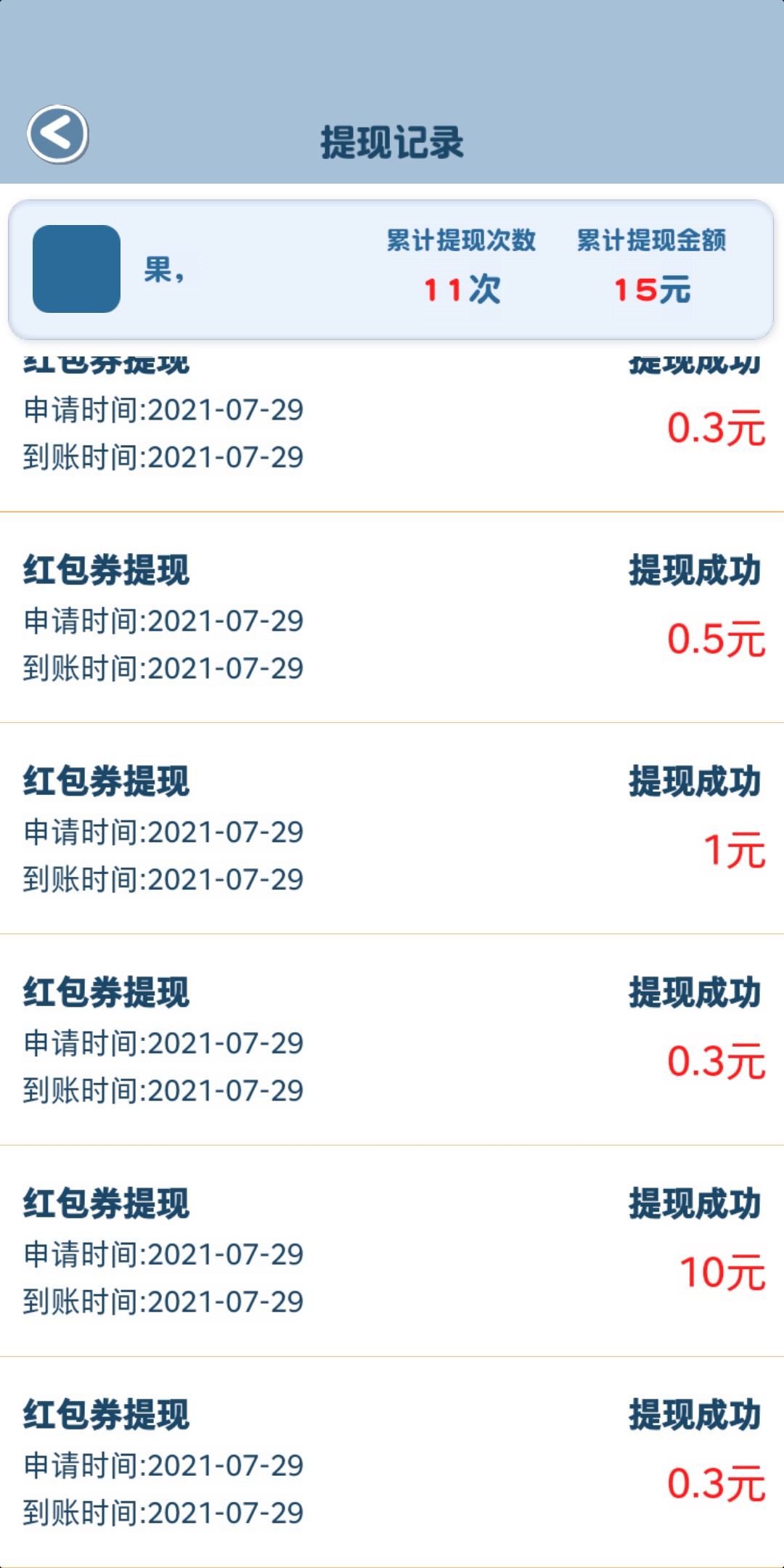 开心数字接龙貌似有水，感兴趣的可以试试，包不大的别来叫，这都是因人而异

34 / 作者:妖魔鬼怪快离开 / 