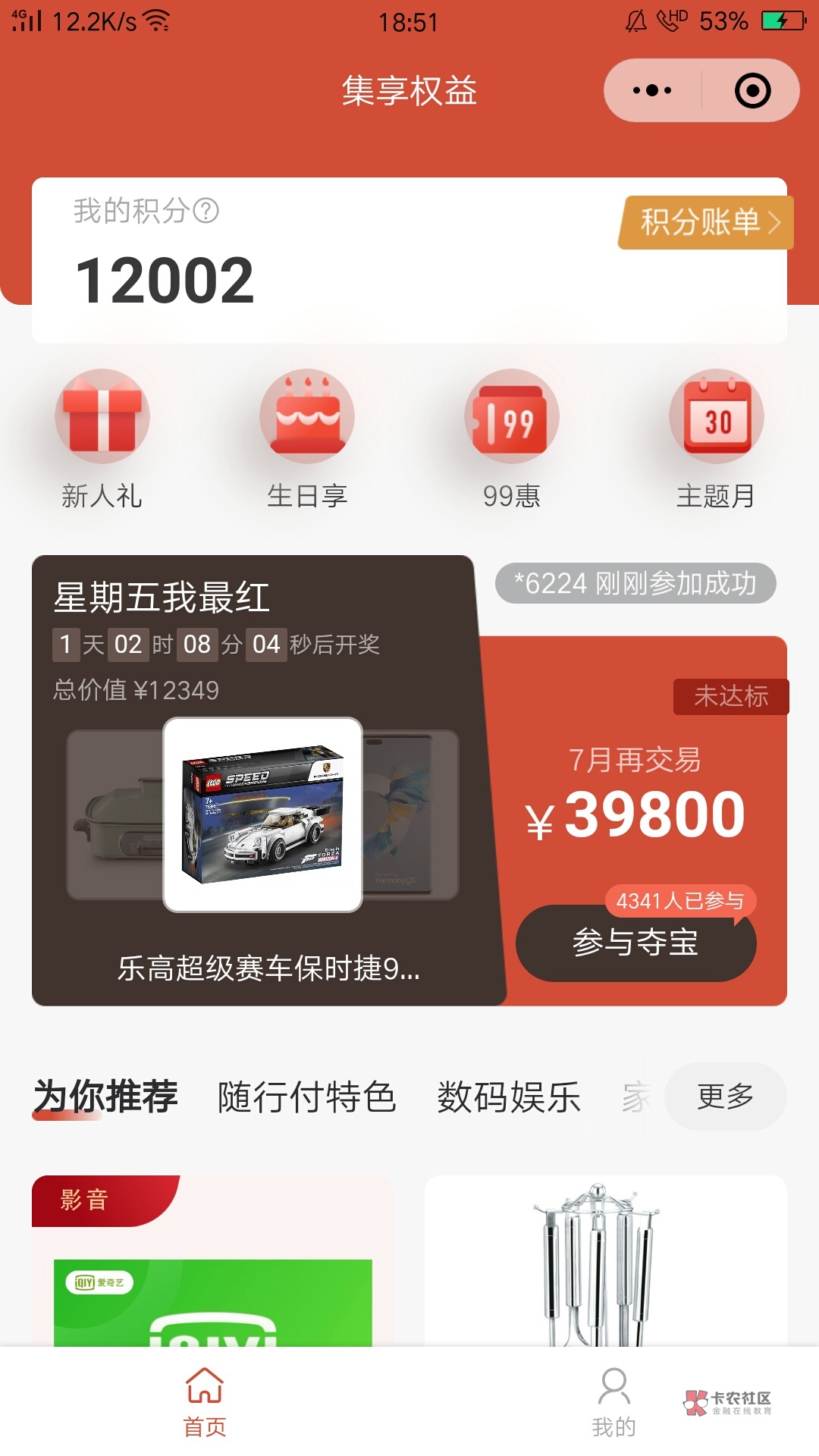 谢谢分享，今天唯一的毛36


老哥们怎么把冻结的钱搞出来？太苦了一天没吃饭。
5 / 作者:.龙 / 