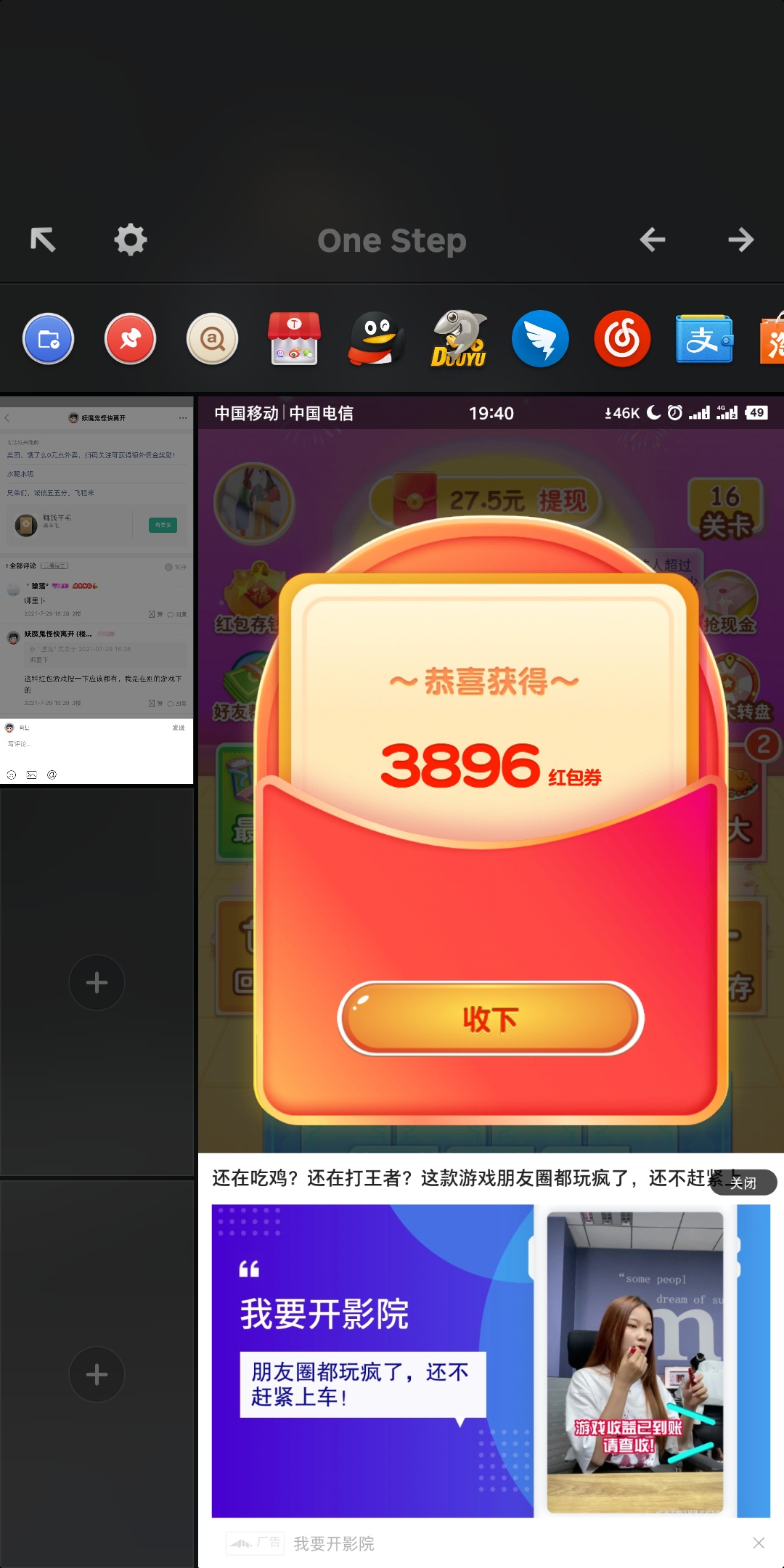 开心数字接龙貌似有水，感兴趣的可以试试，包不大的别来叫，这都是因人而异

77 / 作者:妖魔鬼怪快离开 / 