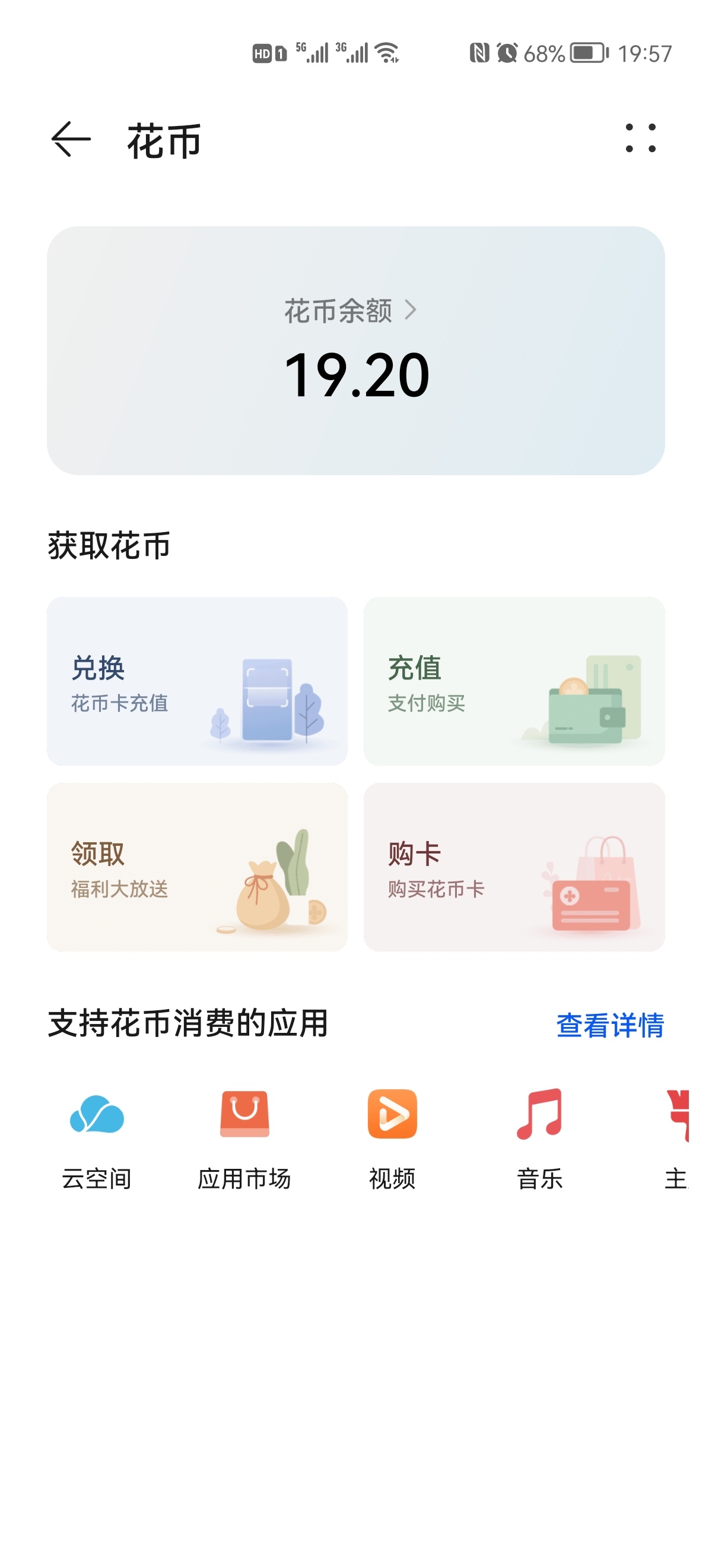 用华为手机的，，，居然不知道小华花圃虽然不是大毛，，只是要累积起来的，，，




34 / 作者:小亦专属 / 