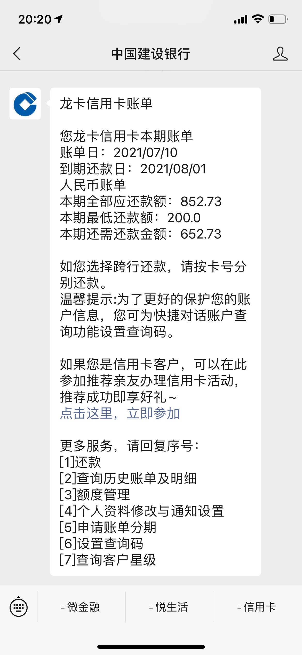 建設被凍結了還能解開嗎各位老哥說是被上海公安凍結的和儲蓄卡一起