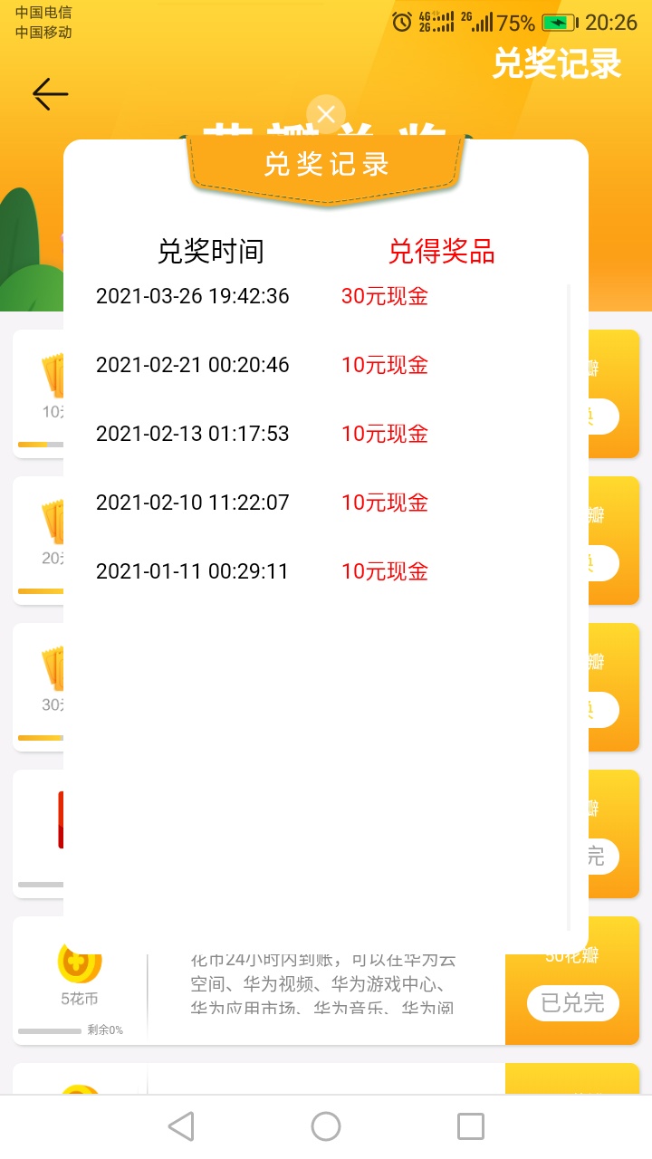 用华为手机的，，，居然不知道小华花圃虽然不是大毛，，只是要累积起来的，，，




35 / 作者:southafrica / 