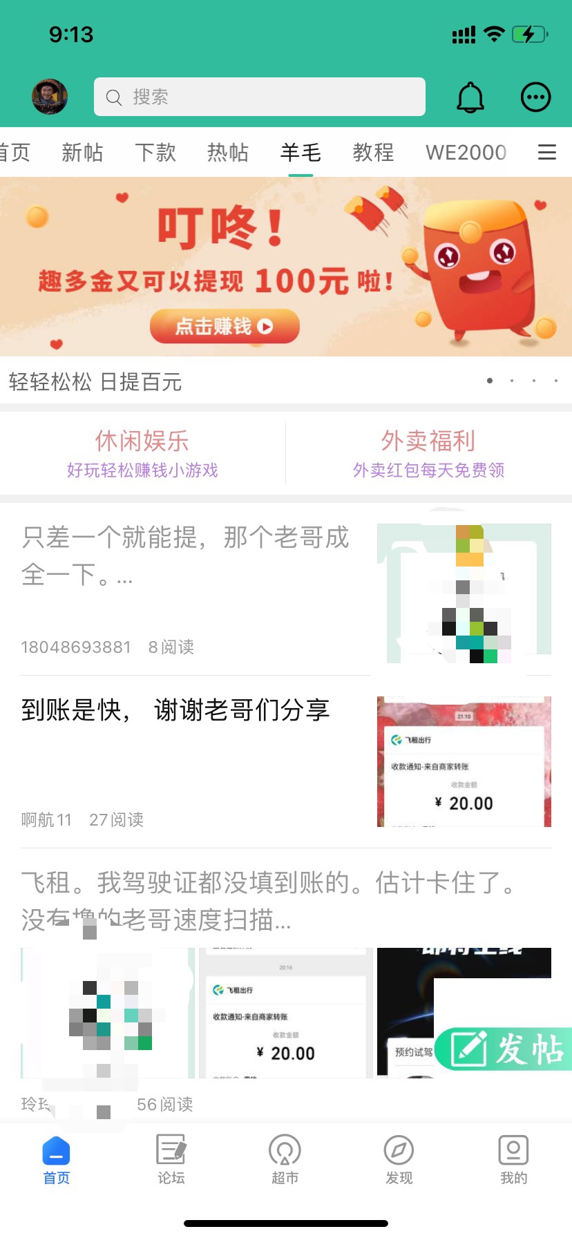 谢谢分享，今天唯一的毛36


老哥们怎么把冻结的钱搞出来？太苦了一天没吃饭。
98 / 作者:如花就是我 / 