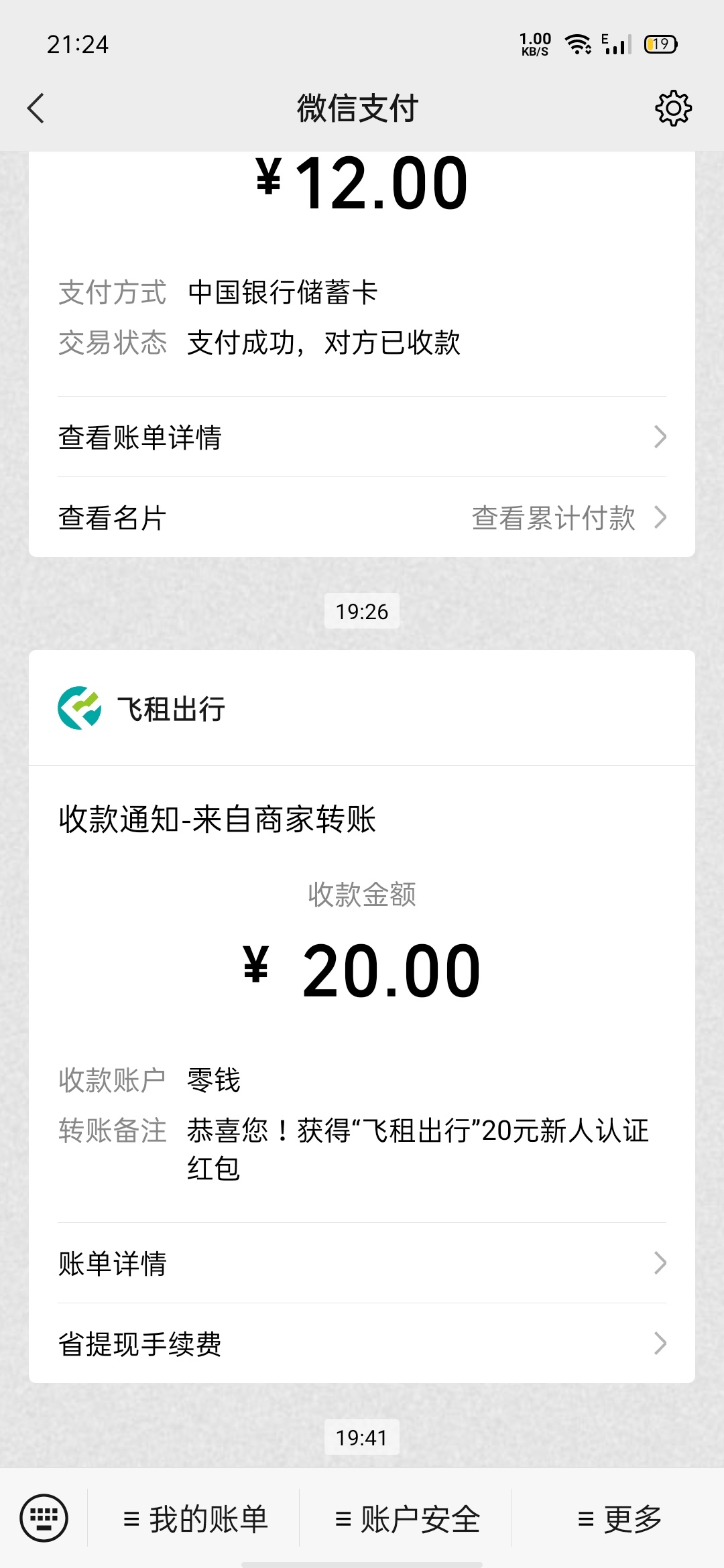 微信扫一扫白嫖了，提交个身份证驾驶证注册马上到账20现金红包， 扫我的码秒认证成功4 / 作者:撸毛哥~ / 