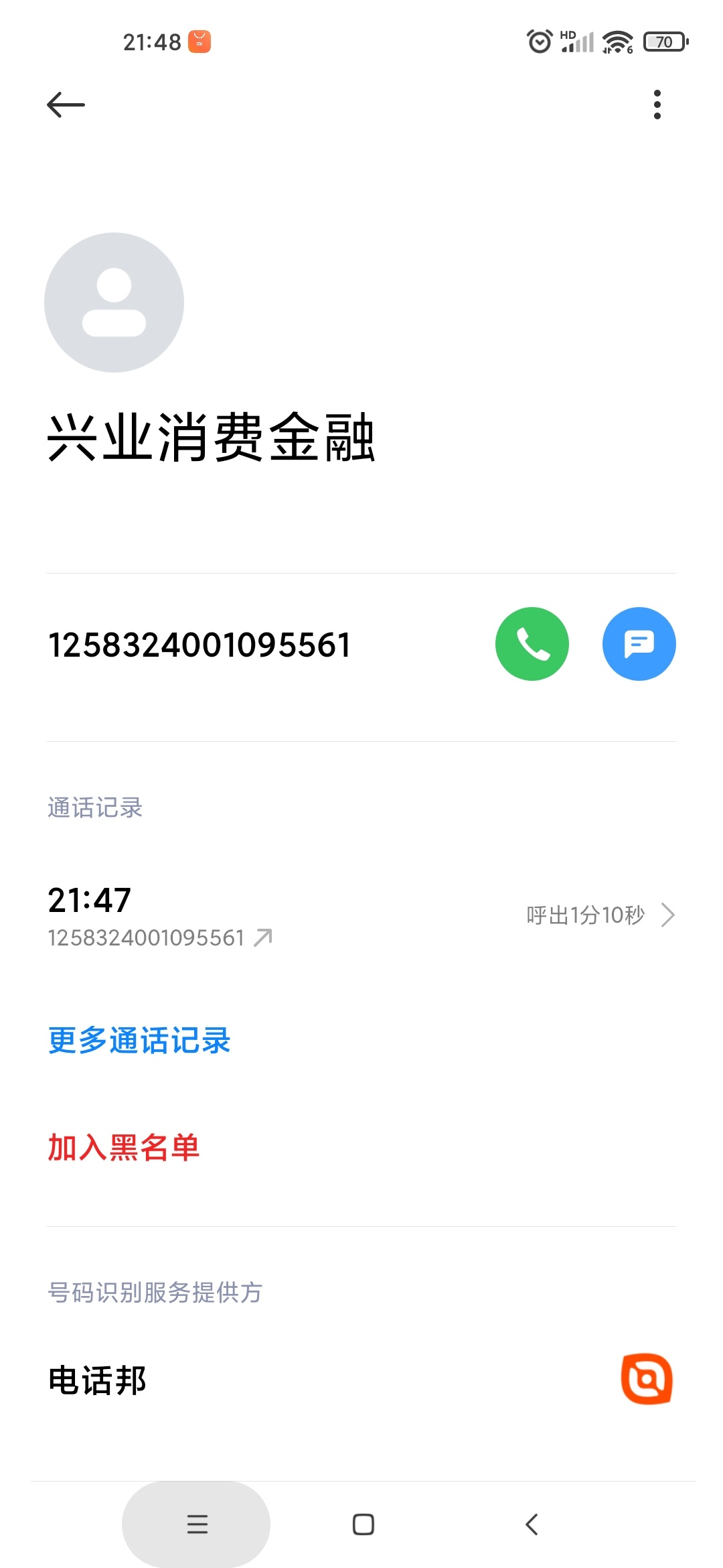 兴业消费金融小姐姐声音真甜

32 / 作者:喜提上岸 / 