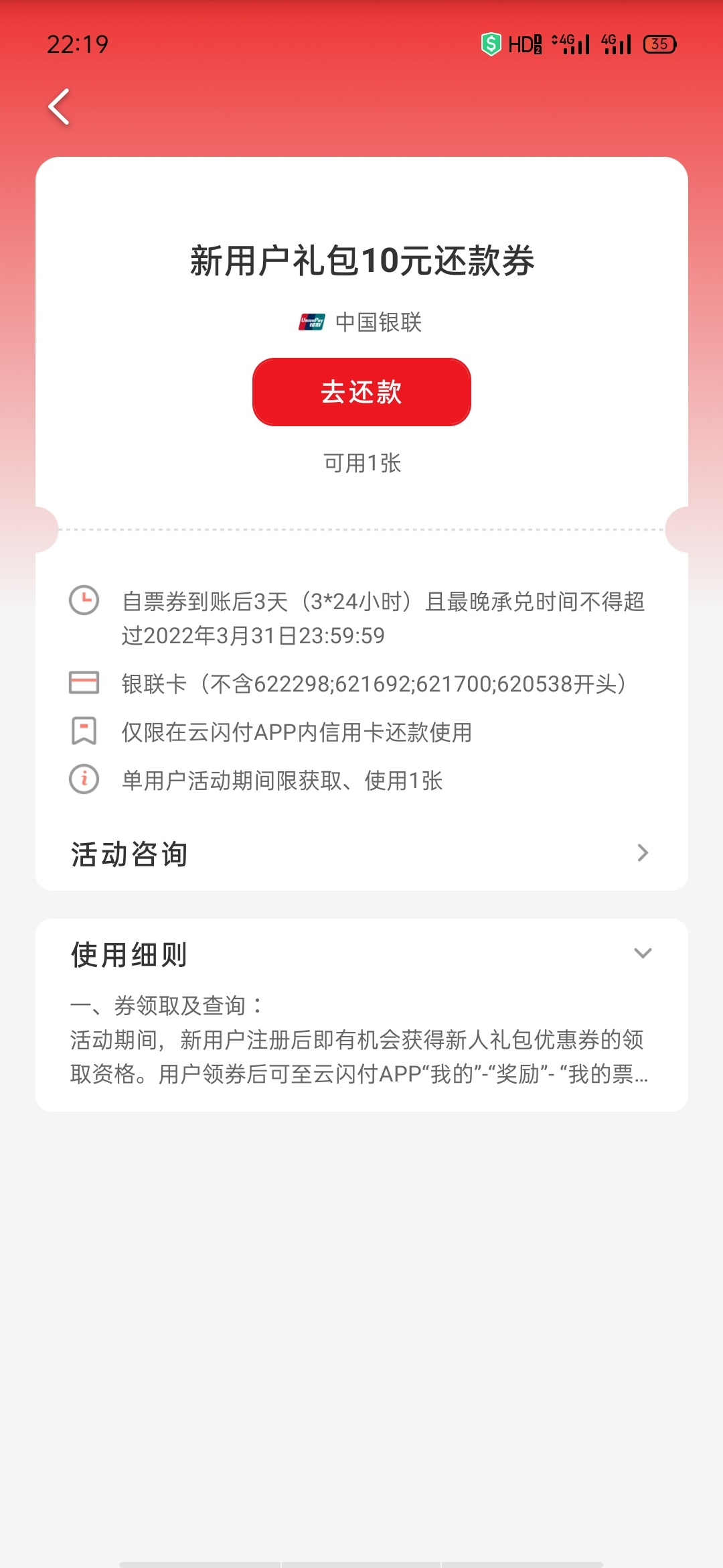 有毛没？今天还xyk只能500的还，超出500还进去就降额，光手续费用了将近100，来点毛回72 / 作者:醉兔 / 