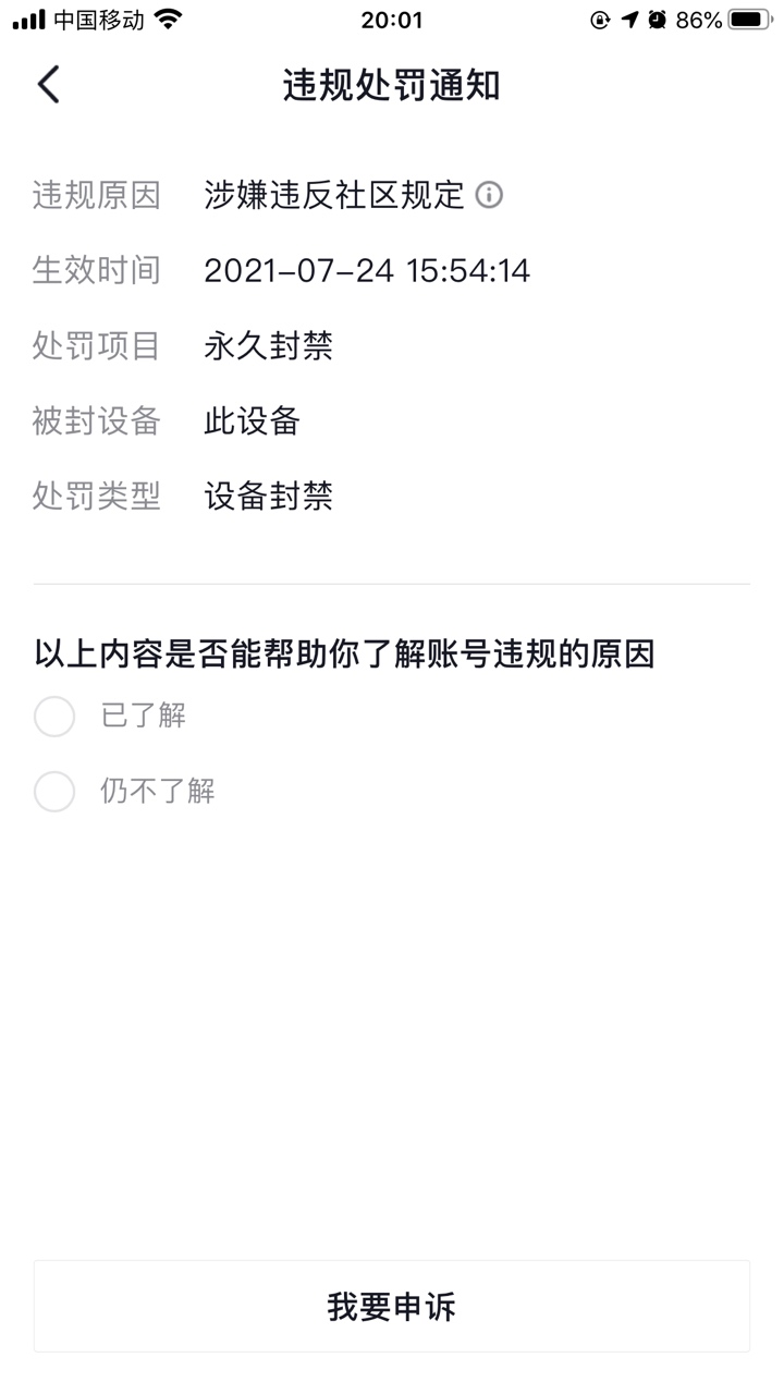 DY号不要出租。直接封设备的没救了。不知道的不要被撸了皮


49 / 作者:虎虎跑男 / 