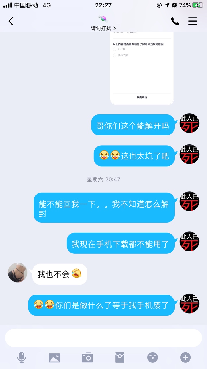 DY号不要出租。直接封设备的没救了。不知道的不要被撸了皮


2 / 作者:虎虎跑男 / 