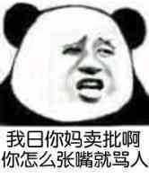 发现一个问题，你越怂，骗子越嚣张。
你跟骗子硬怼，骗子就会服服帖帖。
真tx验证了那10 / 作者:我是一只卡奴v / 