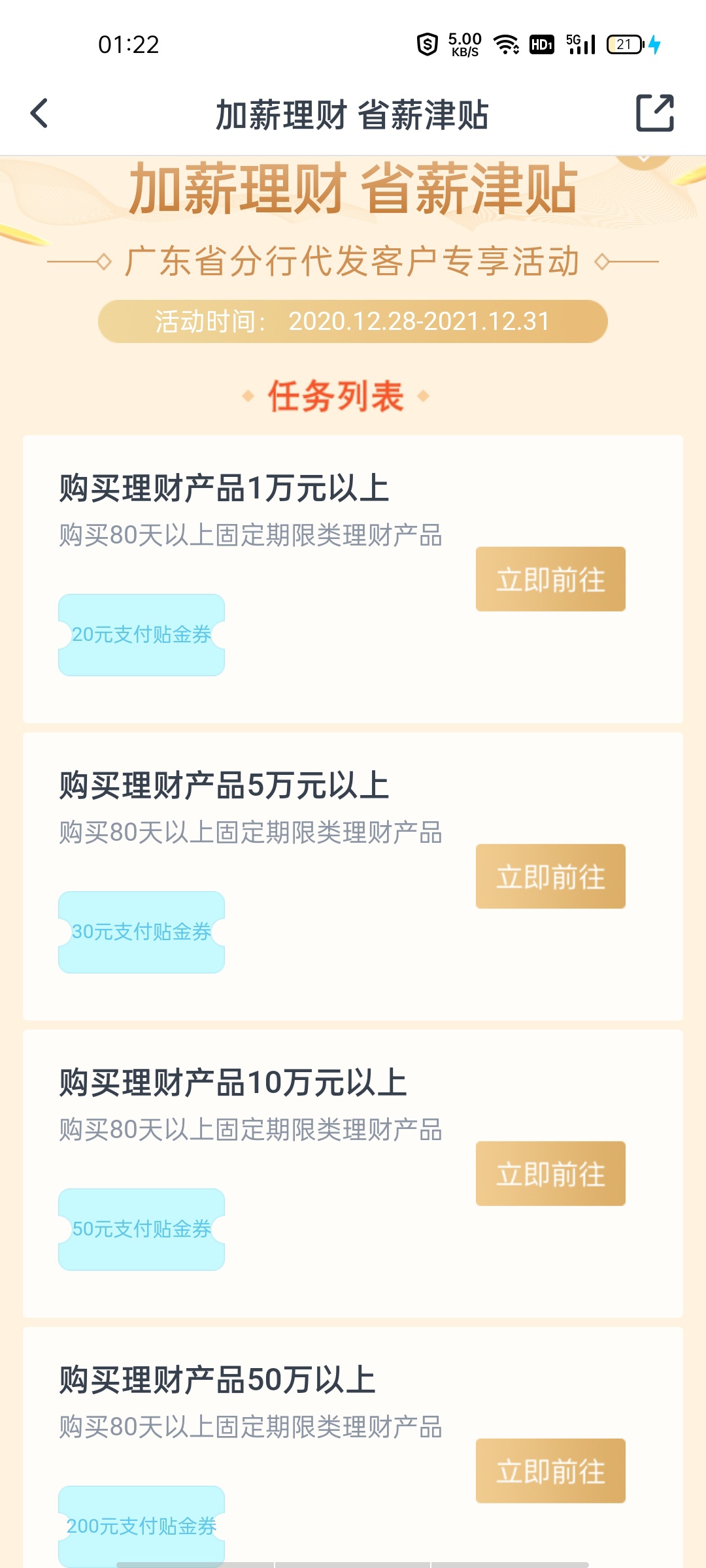 300块大毛，交通银行定位广州

47 / 作者:28566 / 