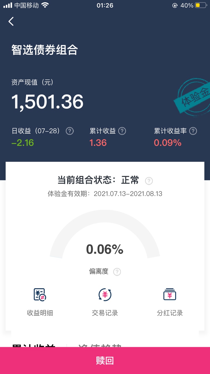 300块大毛，交通银行定位广州

10 / 作者:曹佳佳 / 