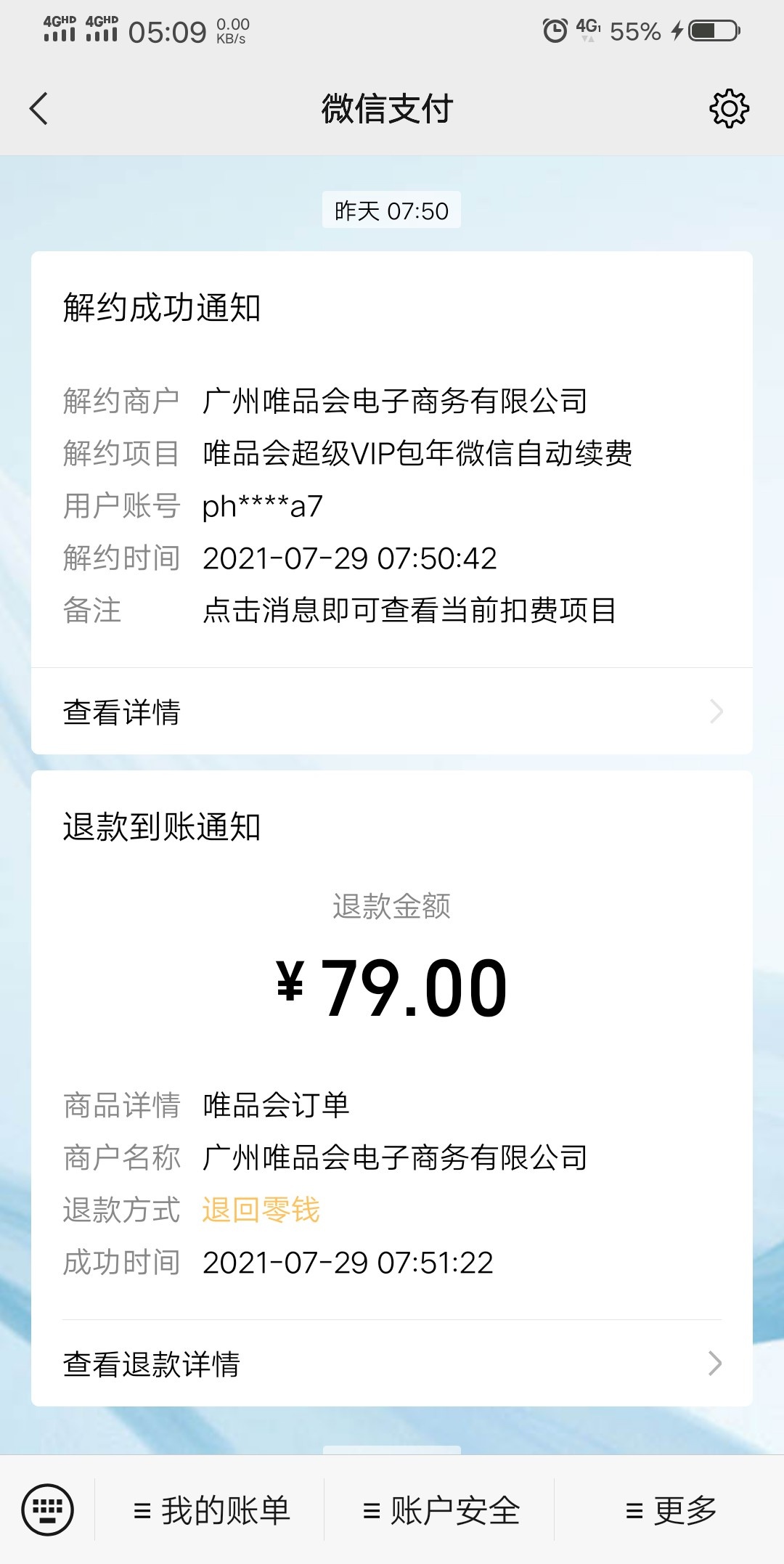 老哥们，缺衣服裤子 洗面奶啥的可以看看，唯品会 开通超级VIP可以领五十现金生日礼券81 / 作者:随意而安66 / 