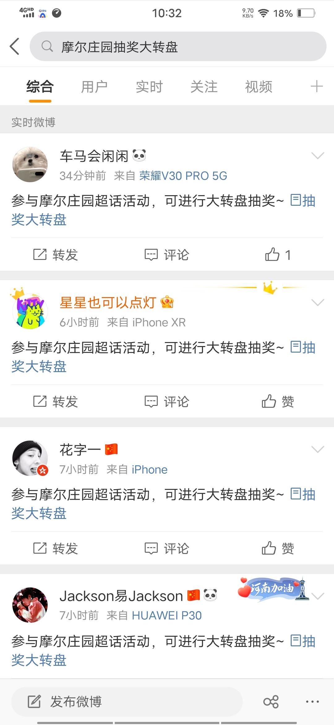 兄弟们，有微博的顶部搜索摩尔庄园手游大转盘，进去抽奖三次，抽出来夏日通行证10块无80 / 作者:liming1101 / 