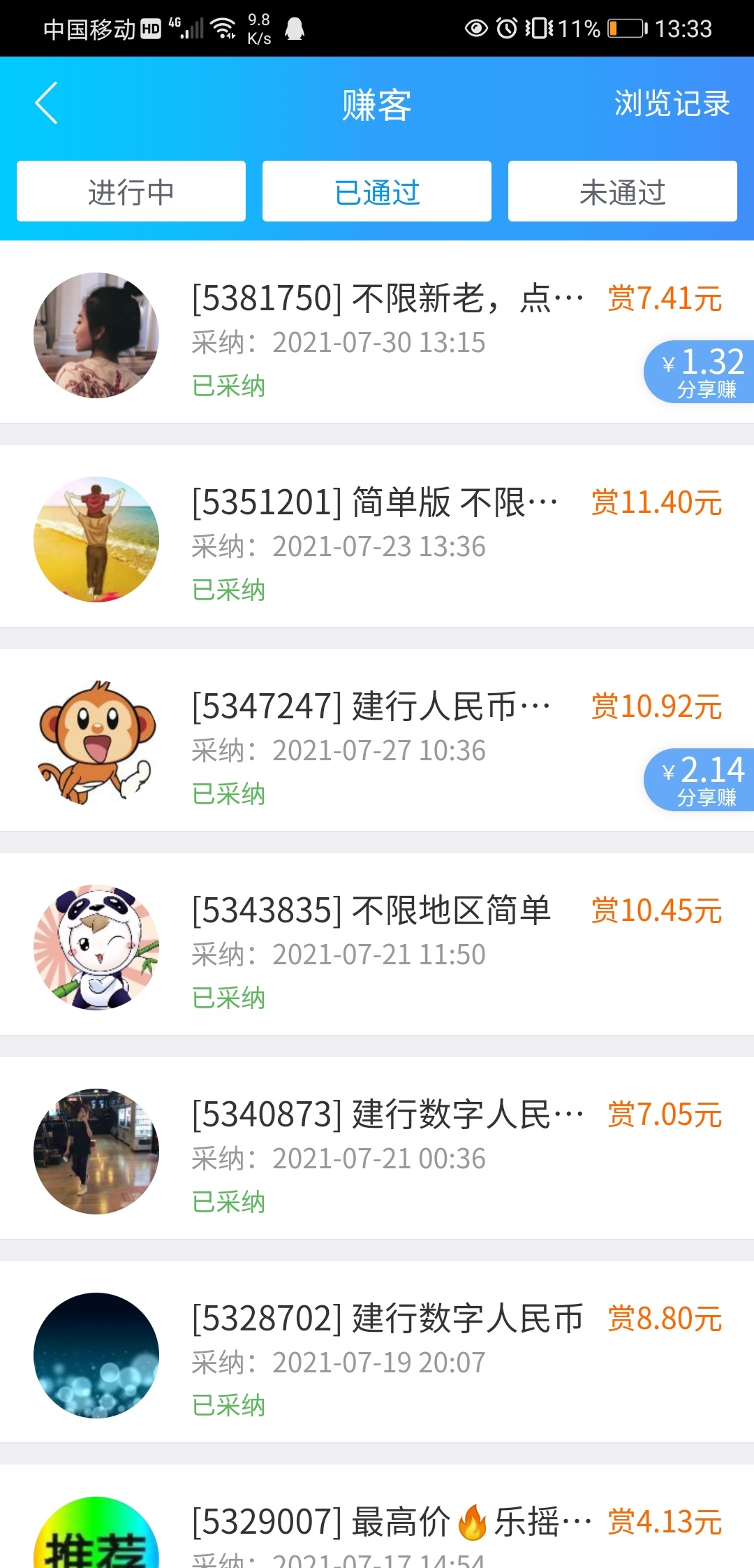 掌上生活七月份首登去做！不然过期了！7+

52 / 作者:深海少女3号 / 