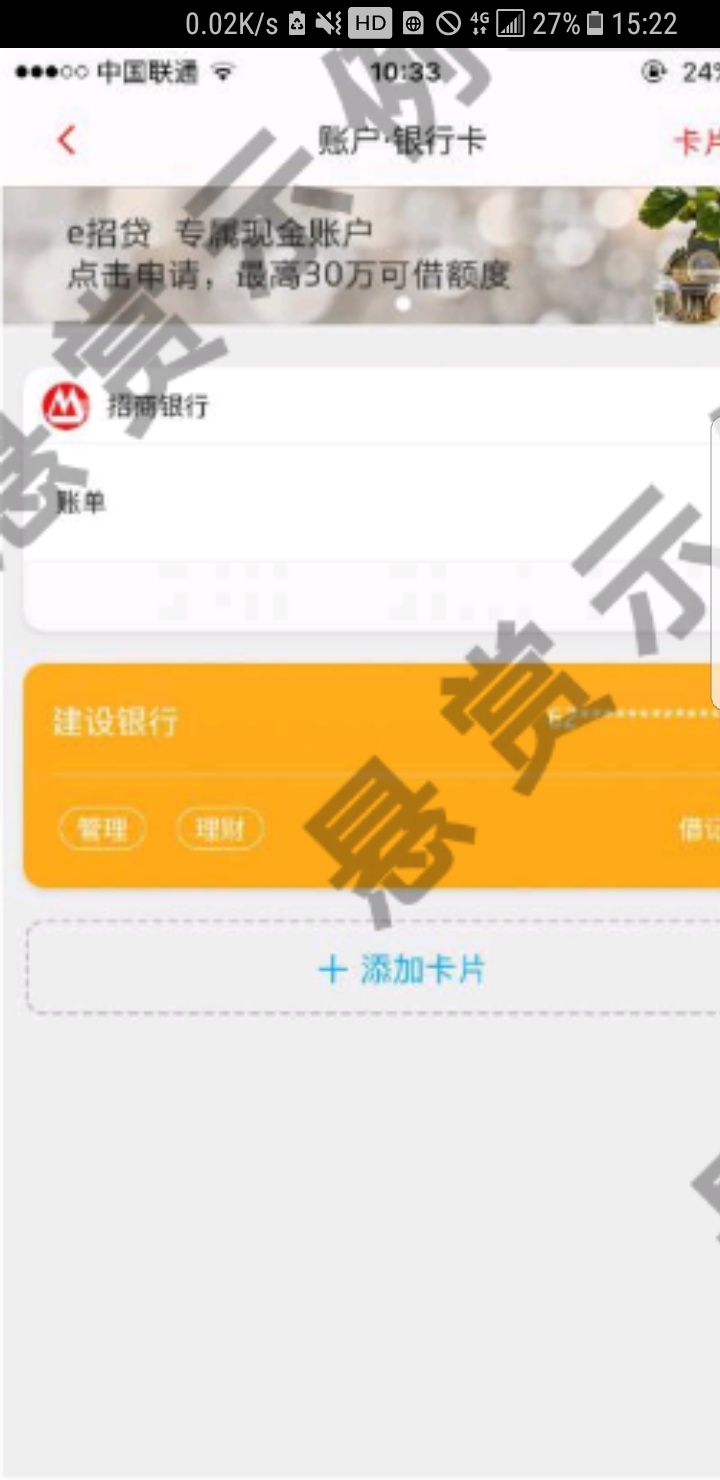 求一张掌上生活的绑卡图片 去白票 谢谢

37 / 作者:1111你。 / 