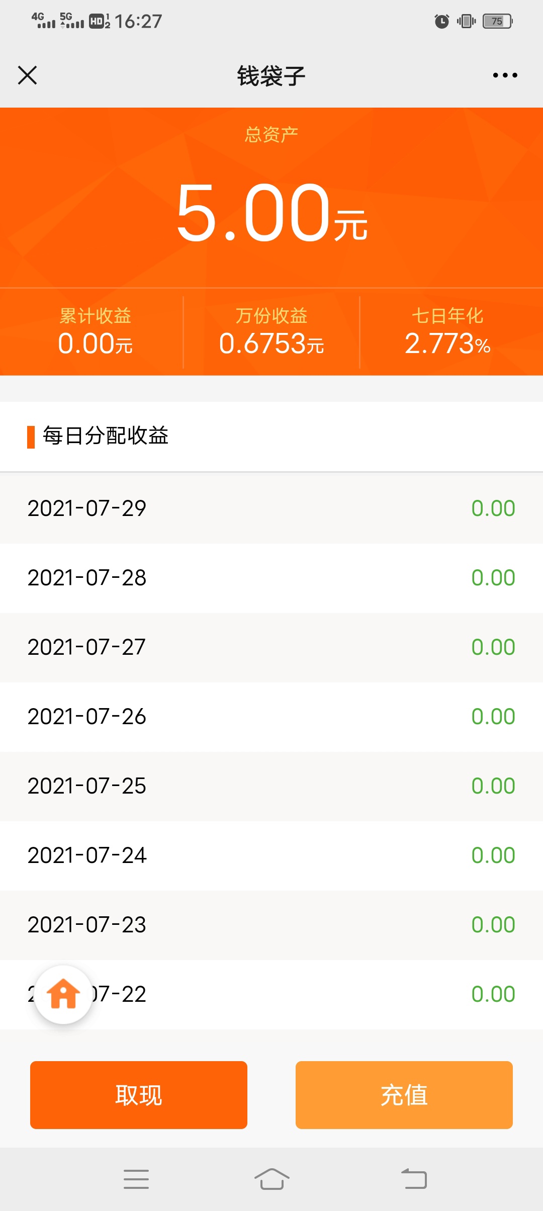 广发基金 微信关注公众号 点个人中心 在点钱袋子有5毛  老哥们速度上

38 / 作者:赢会所输下海 / 