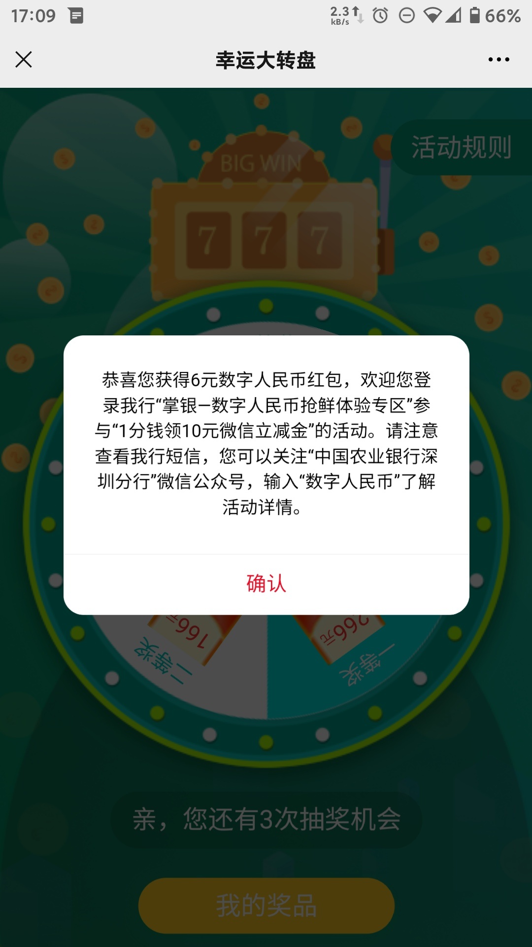 广发基金 微信关注公众号 点个人中心 在点钱袋子有5毛  老哥们速度上

67 / 作者:diweisong / 