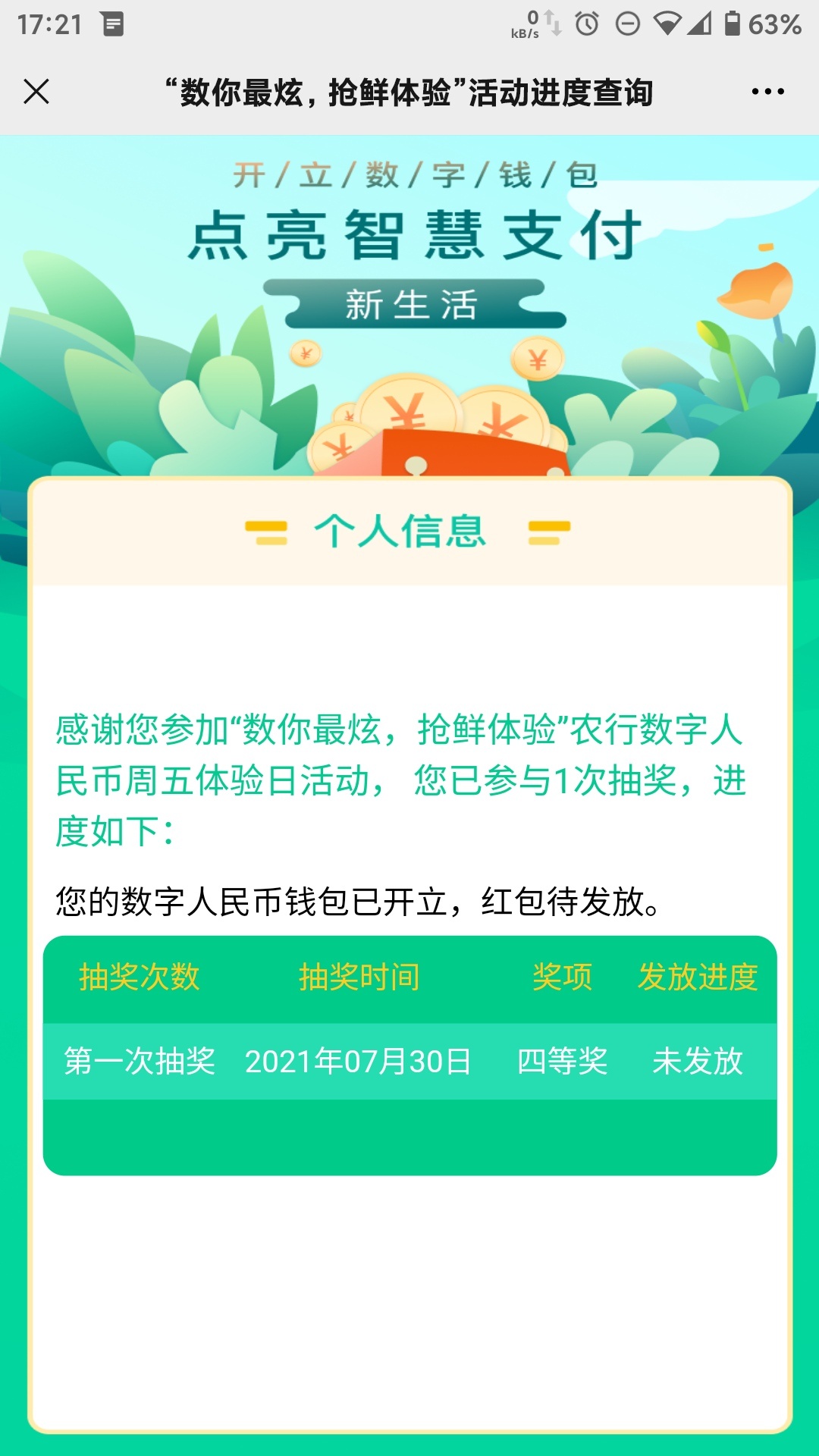 广发基金 微信关注公众号 点个人中心 在点钱袋子有5毛  老哥们速度上

43 / 作者:diweisong / 