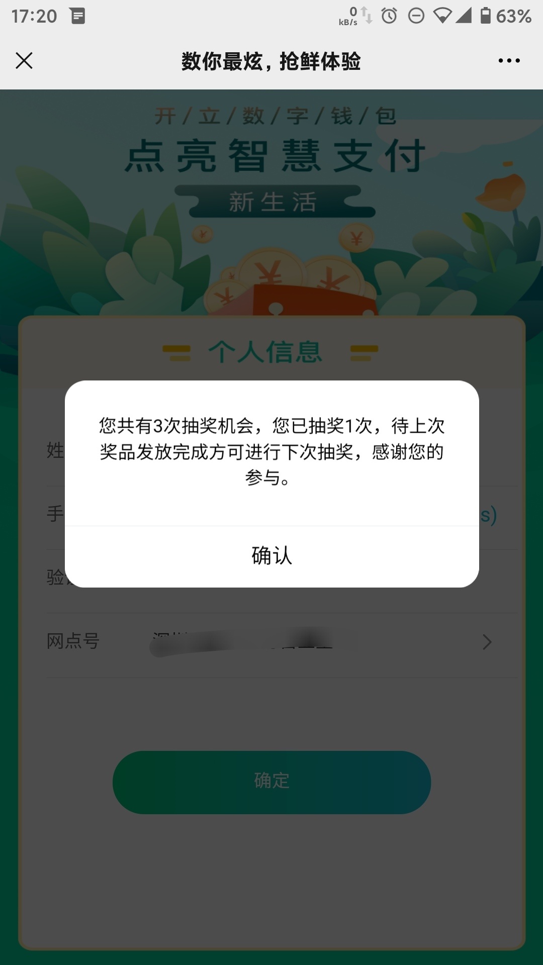 广发基金 微信关注公众号 点个人中心 在点钱袋子有5毛  老哥们速度上

59 / 作者:diweisong / 