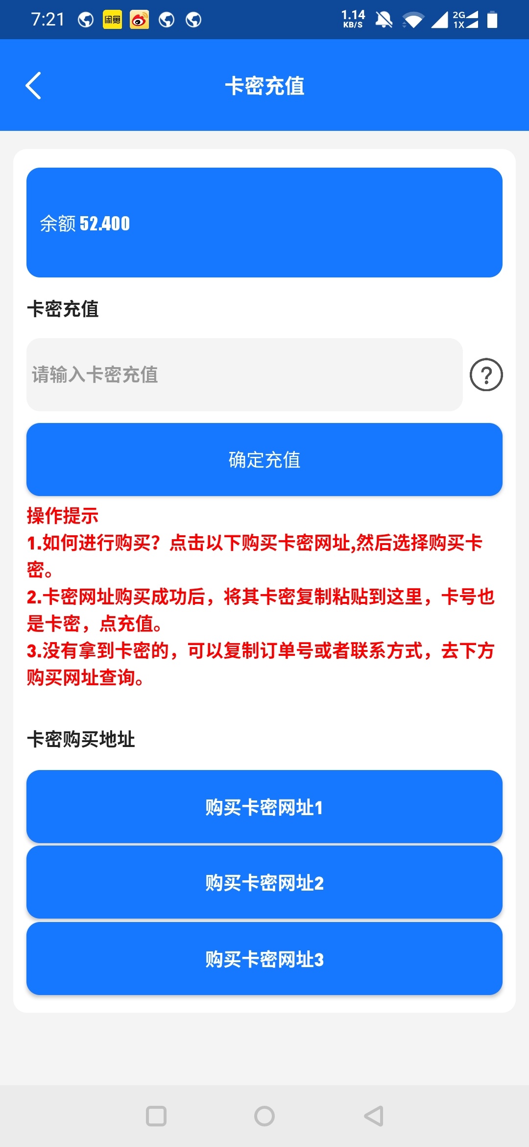 老哥们现在哪个接码平台还能用，之前用亿通码还有余额直接用不了了，现在还有哪个能用28 / 作者:古月2021 / 