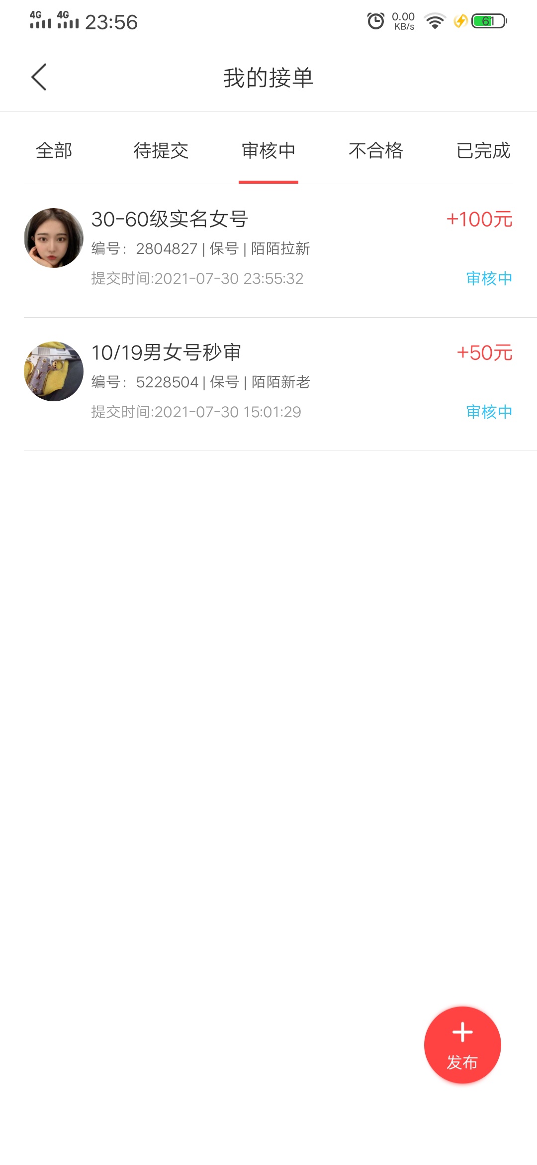 终于把你卖出去了，又是这个赏主，同样的人不同的号，找回一次了，我又来了

81 / 作者:小岚岚 / 