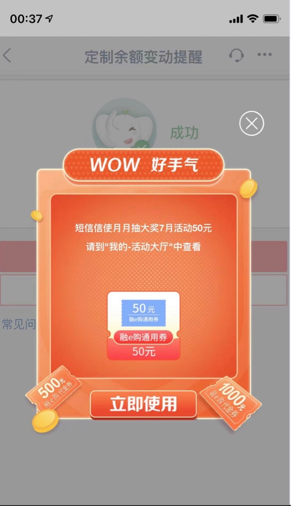 速度！大毛！

工银app=我的-工银信使-开通-抽奖-终止4次机会。
我第一次100券，第二87 / 作者:云杉薅羊毛 / 