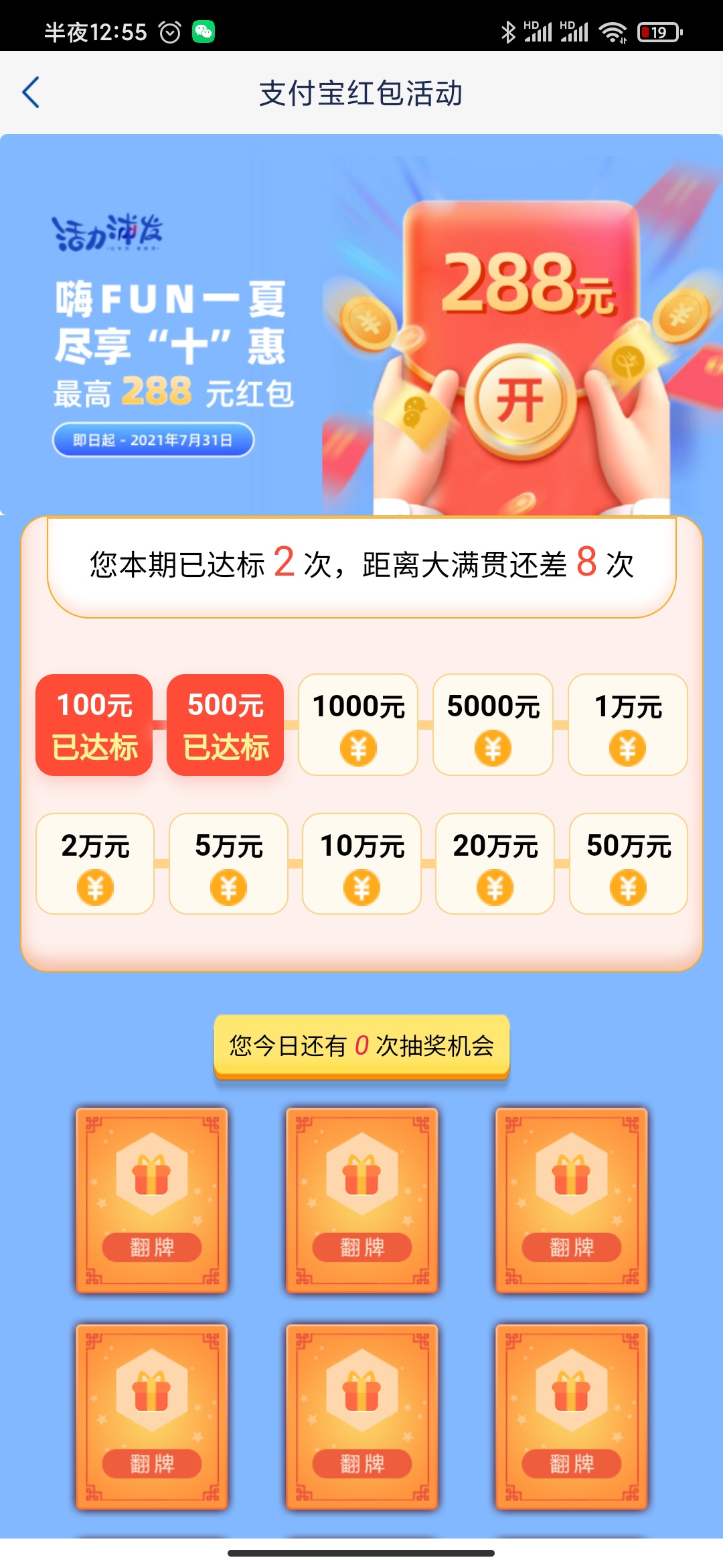 怕了怕了，浦发这玩意亏.，店小友刷了五百，手续费都扣了2块，抽了两个0.68


45 / 作者:星云宝 / 