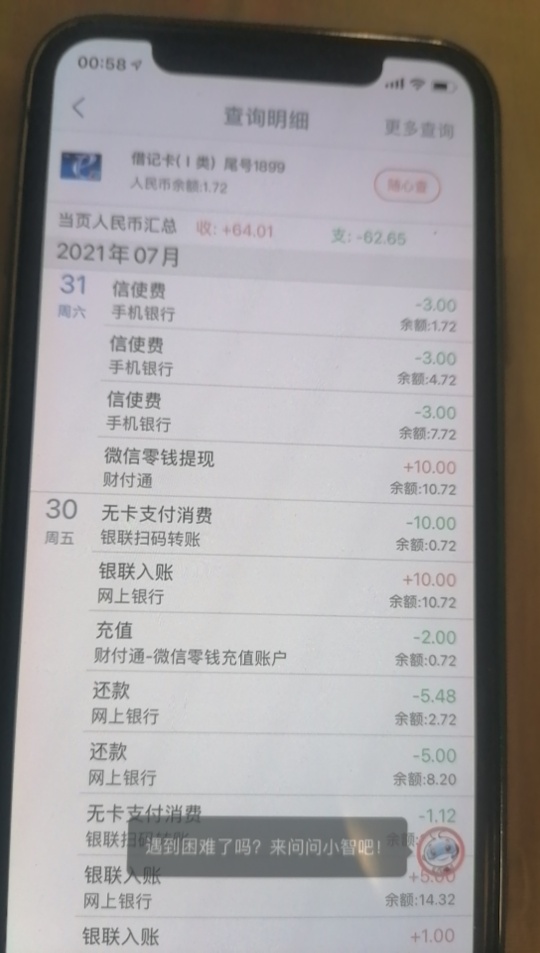 速度！大毛！

工银app=我的-工银信使-开通-抽奖-终止4次机会。
我第一次100券，第二10 / 作者:ghhnjj / 