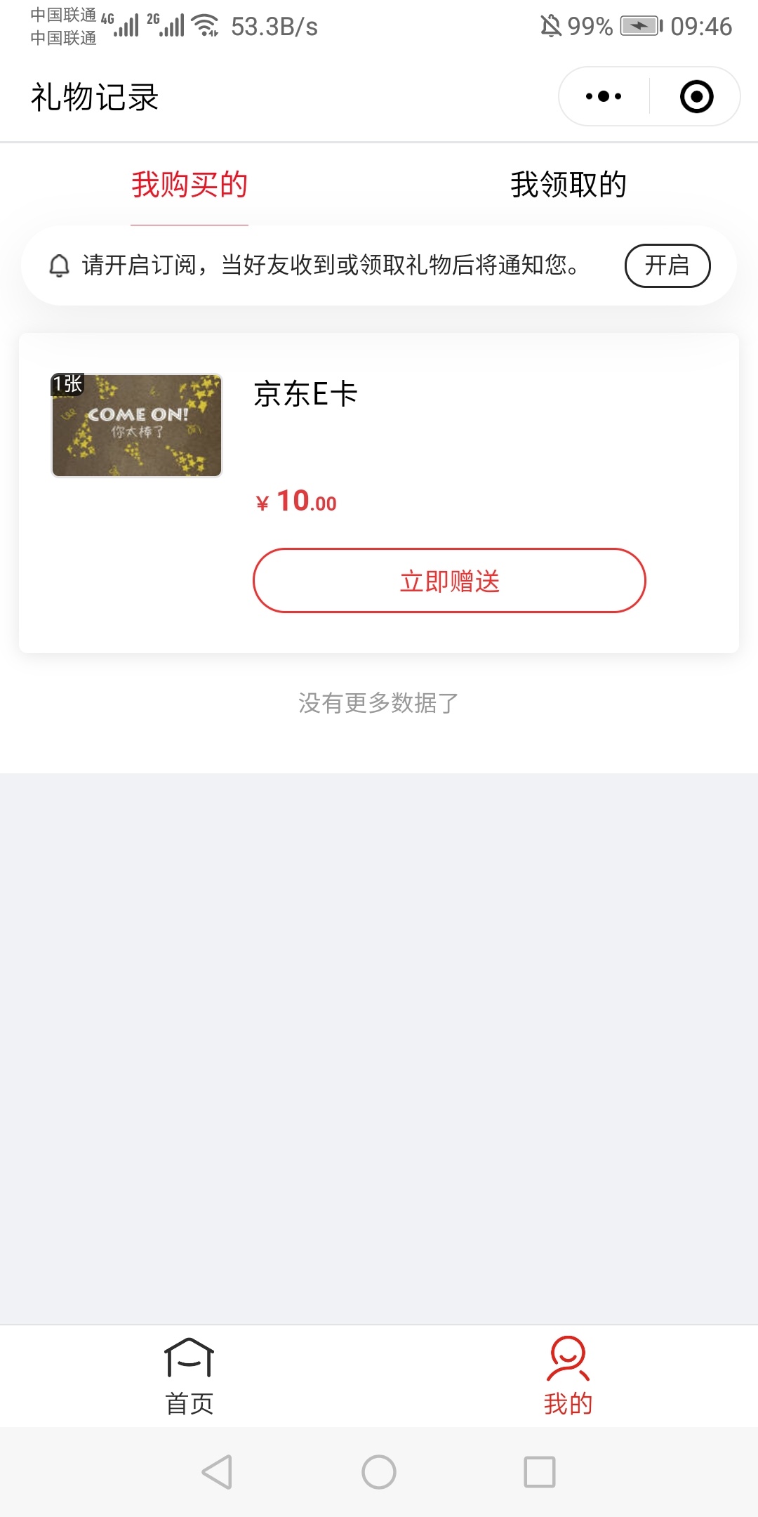 有卡号没密码卖不了？

8 / 作者:时光飞逝6868 / 