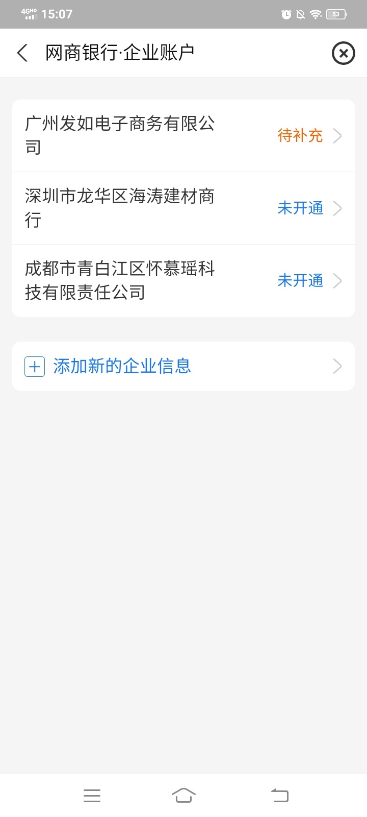 发个大毛，支付宝名下有企业的，在首页搜索，法人开户，根据提示开户完成后，进入网商91 / 作者:往寂 / 