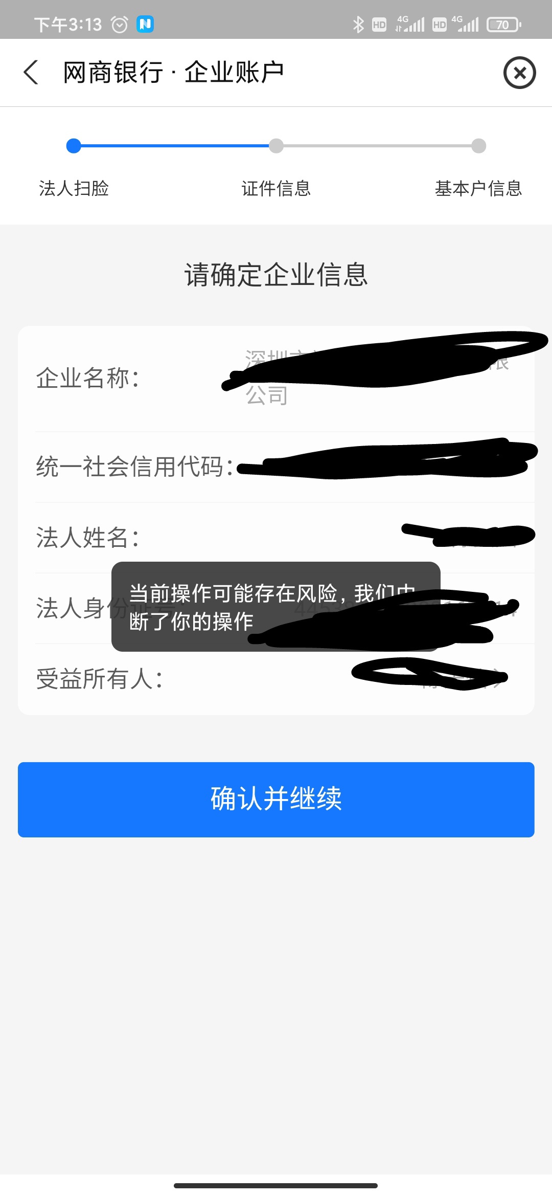 发个大毛，支付宝名下有企业的，在首页搜索，法人开户，根据提示开户完成后，进入网商2 / 作者:星云宝 / 